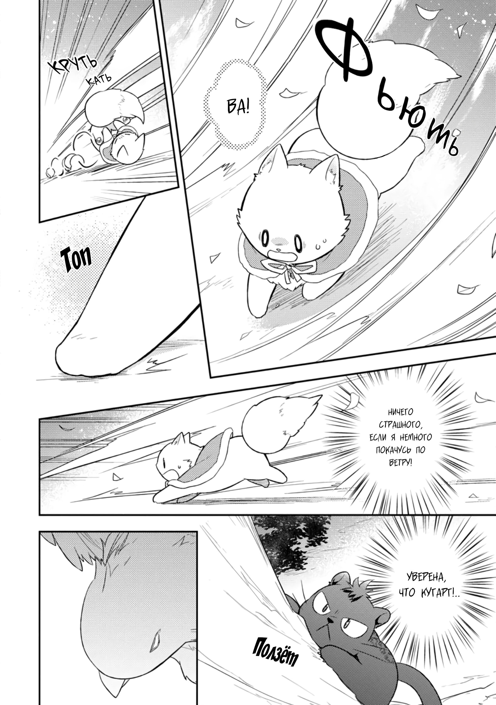 Read В северном форте RU Manga Online