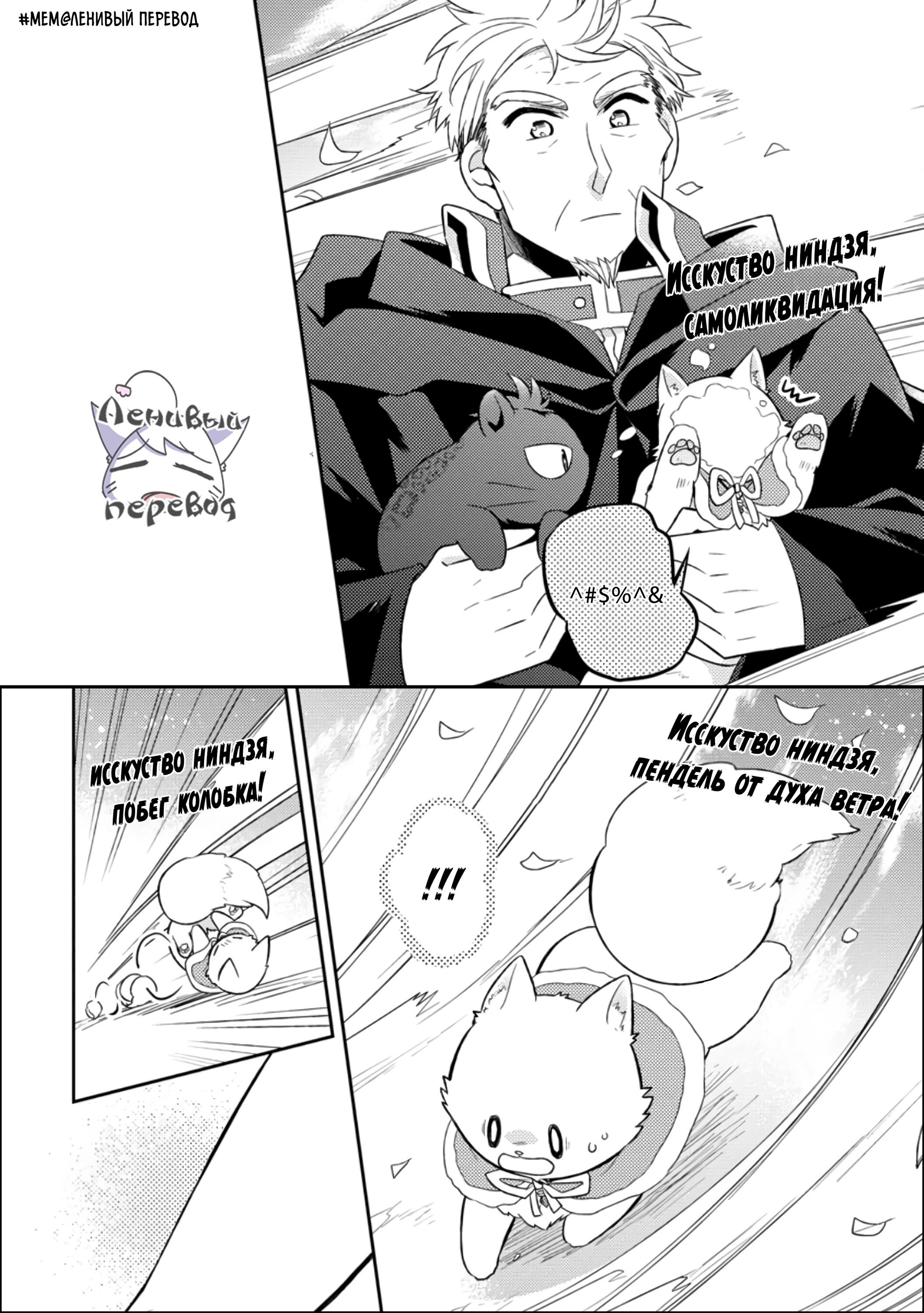 Read В северном форте RU Manga Online