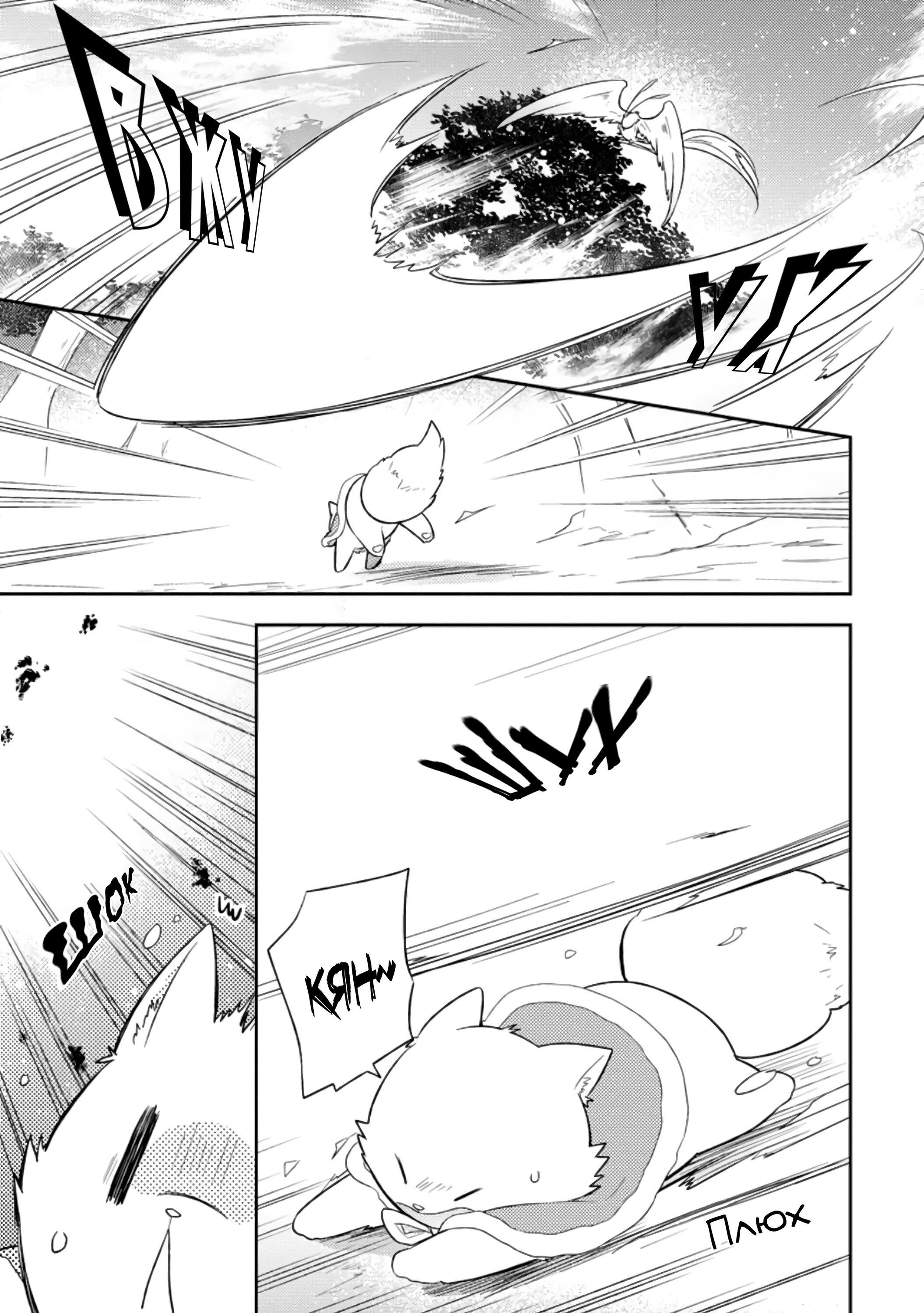 Read В северном форте RU Manga Online
