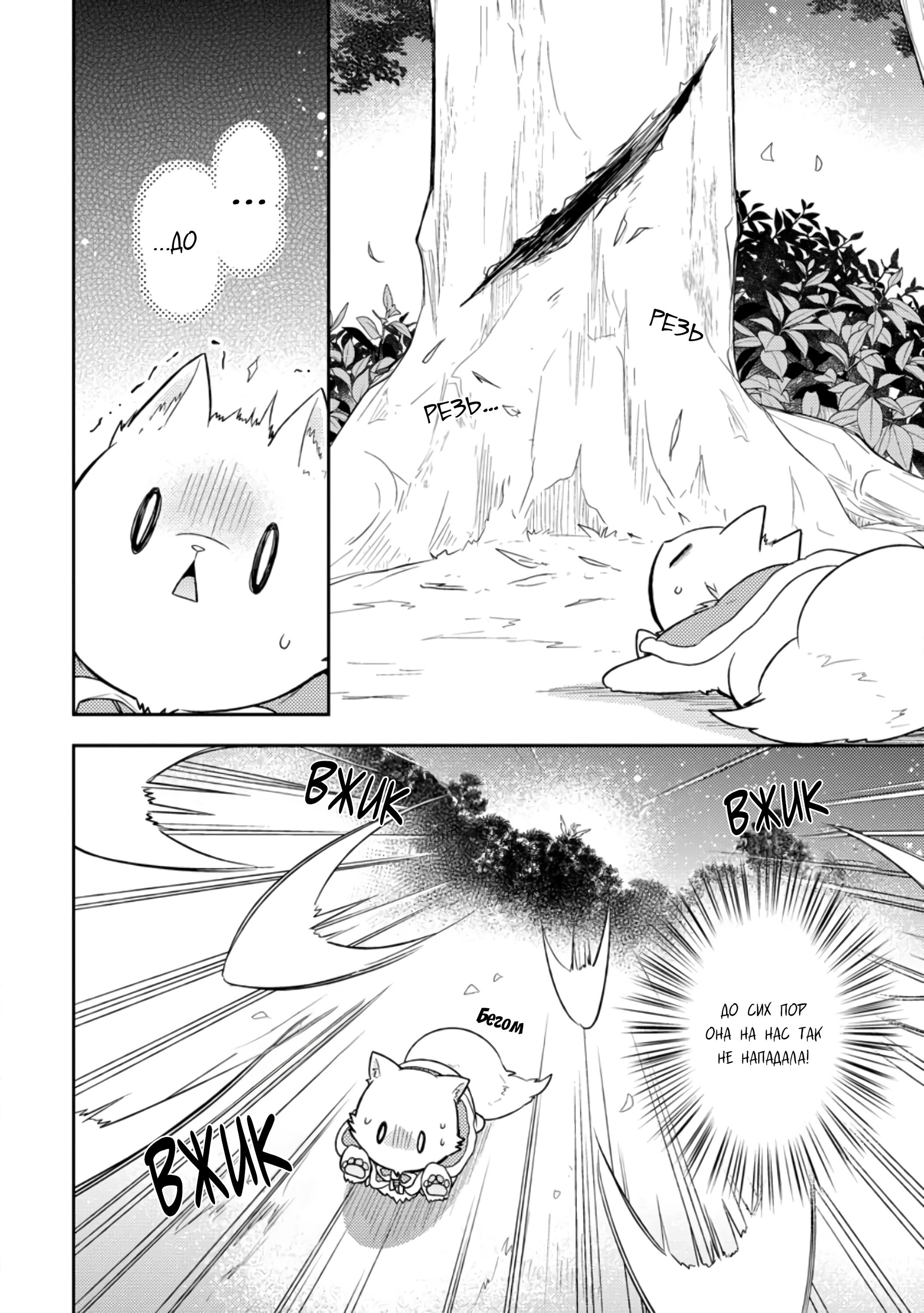 Read В северном форте RU Manga Online