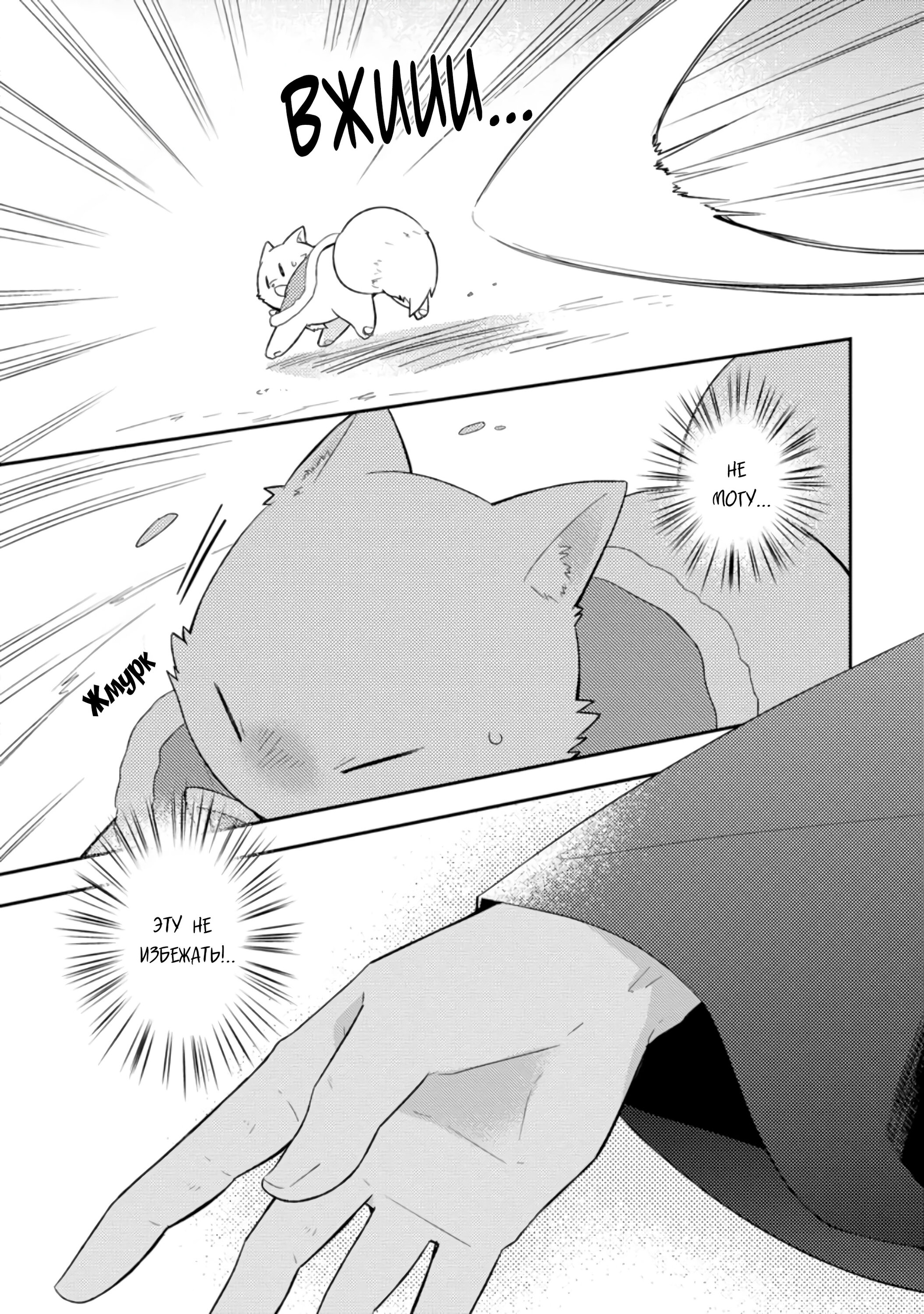 Read В северном форте RU Manga Online