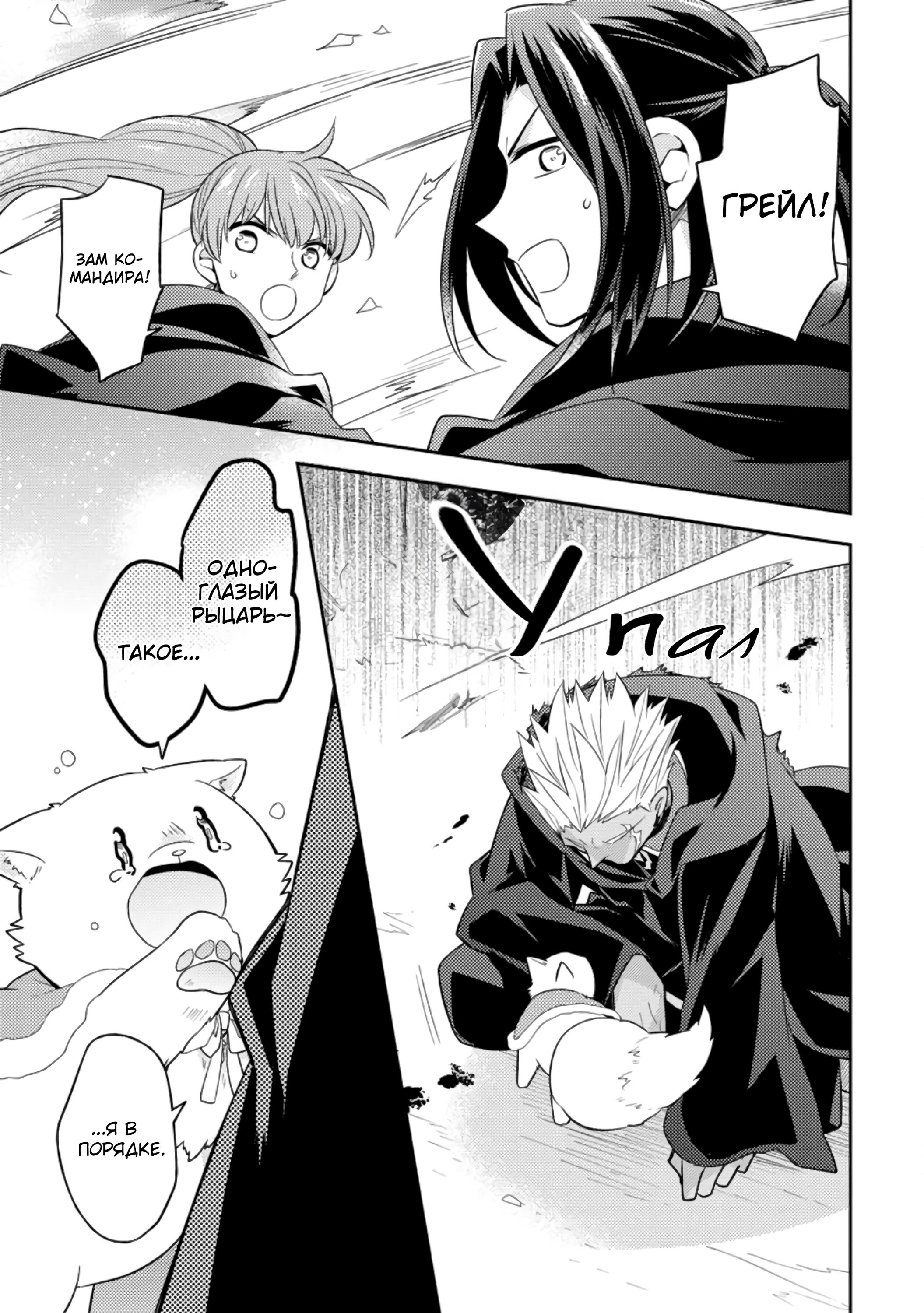 Read В северном форте RU Manga Online