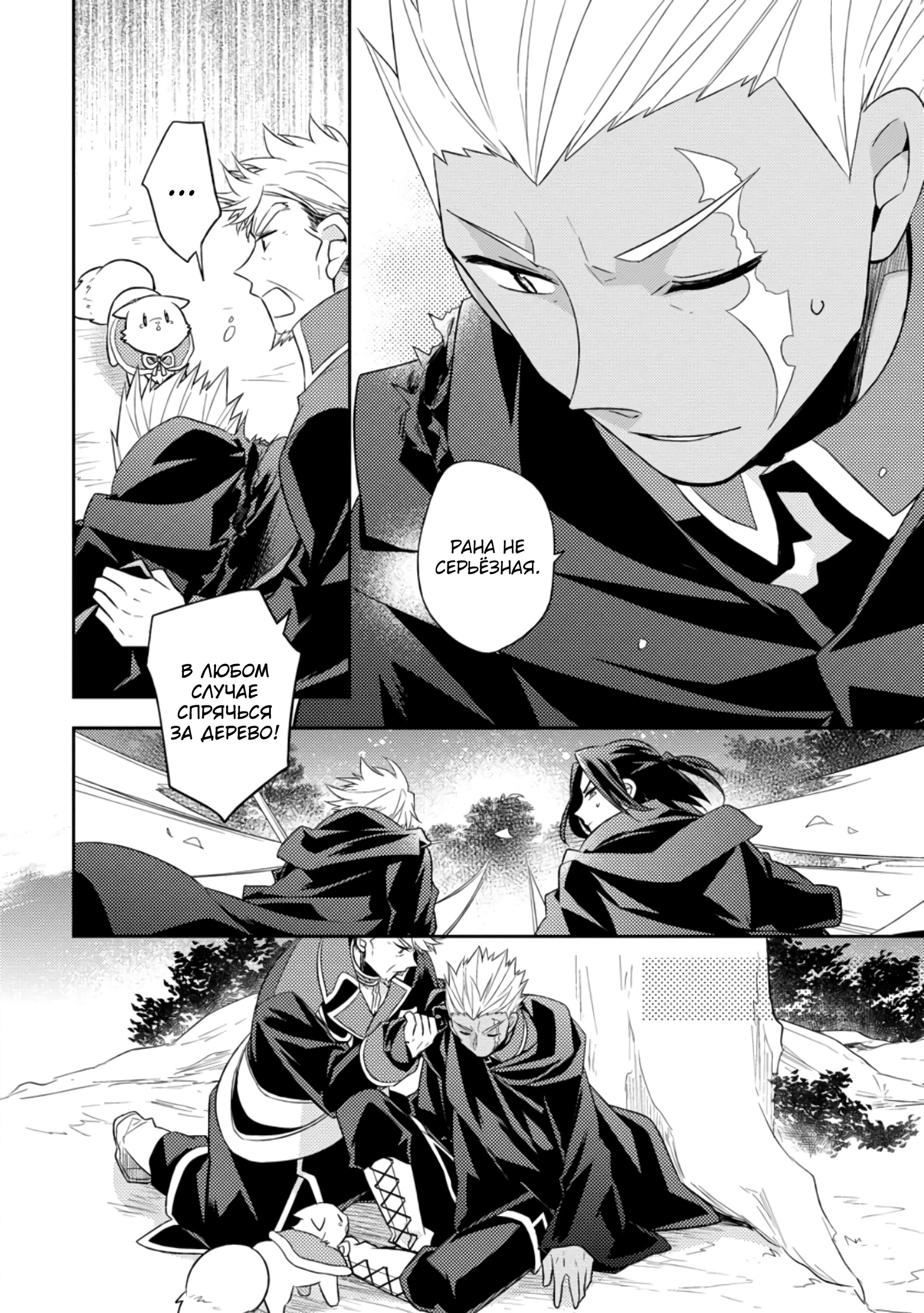 Read В северном форте RU Manga Online