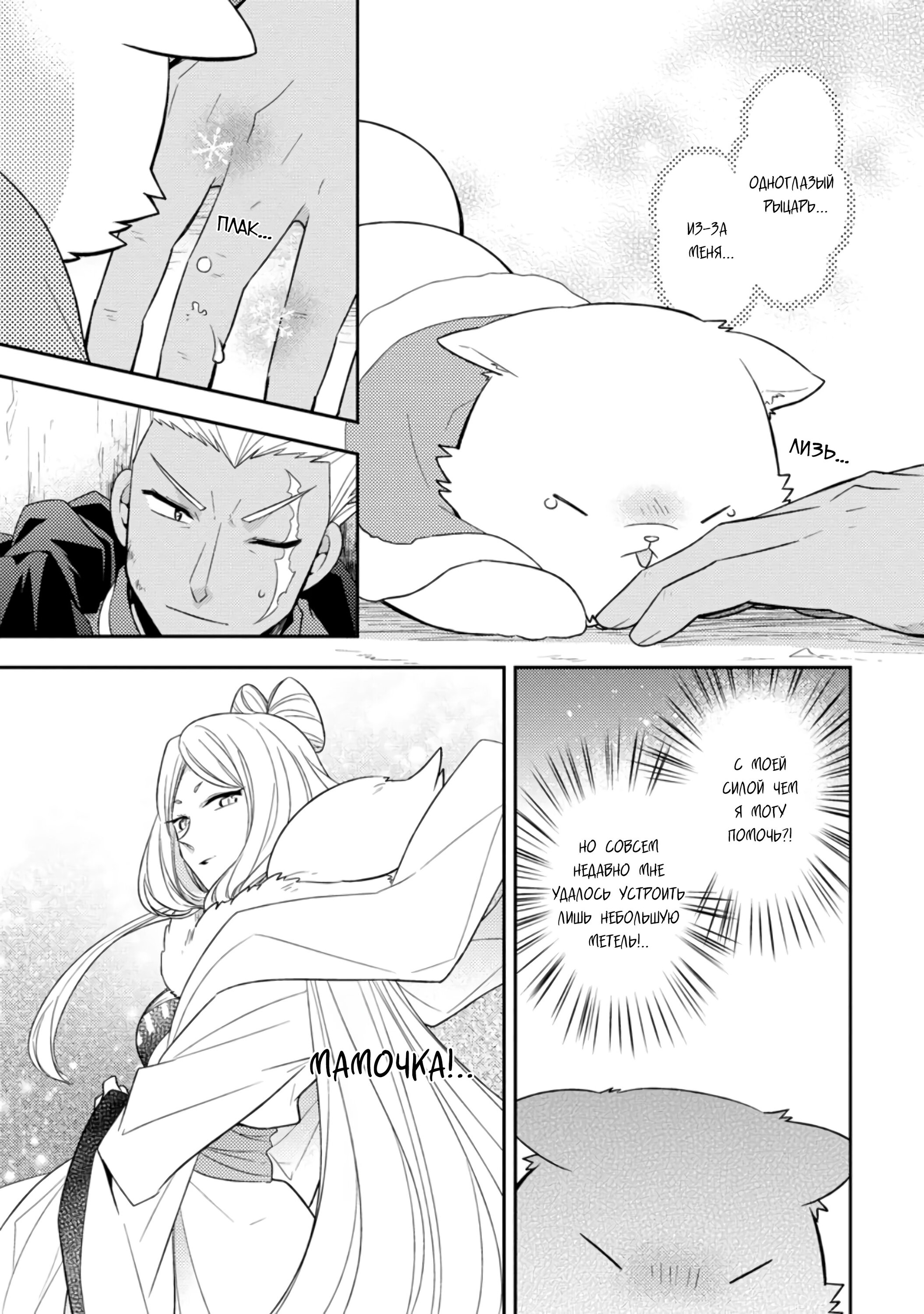 Read В северном форте RU Manga Online
