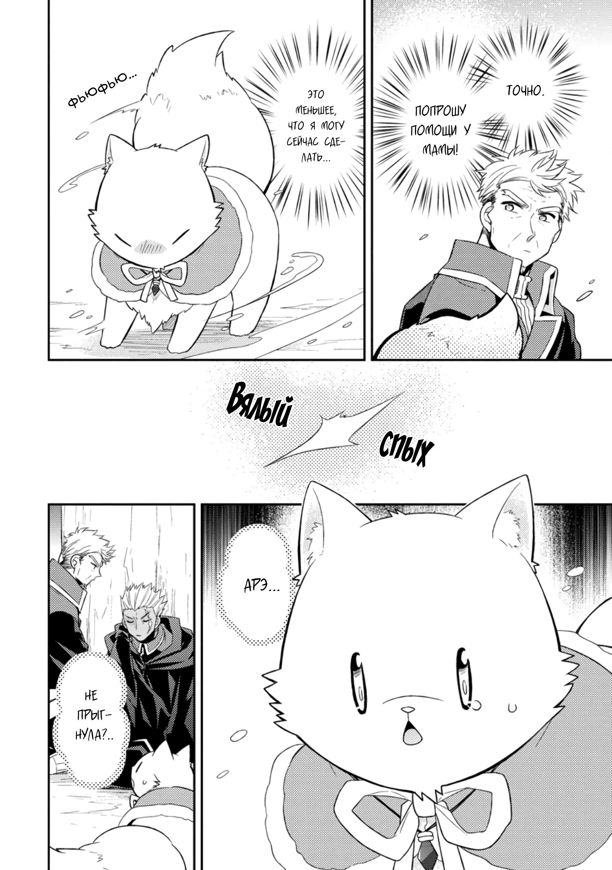 Read В северном форте RU Manga Online