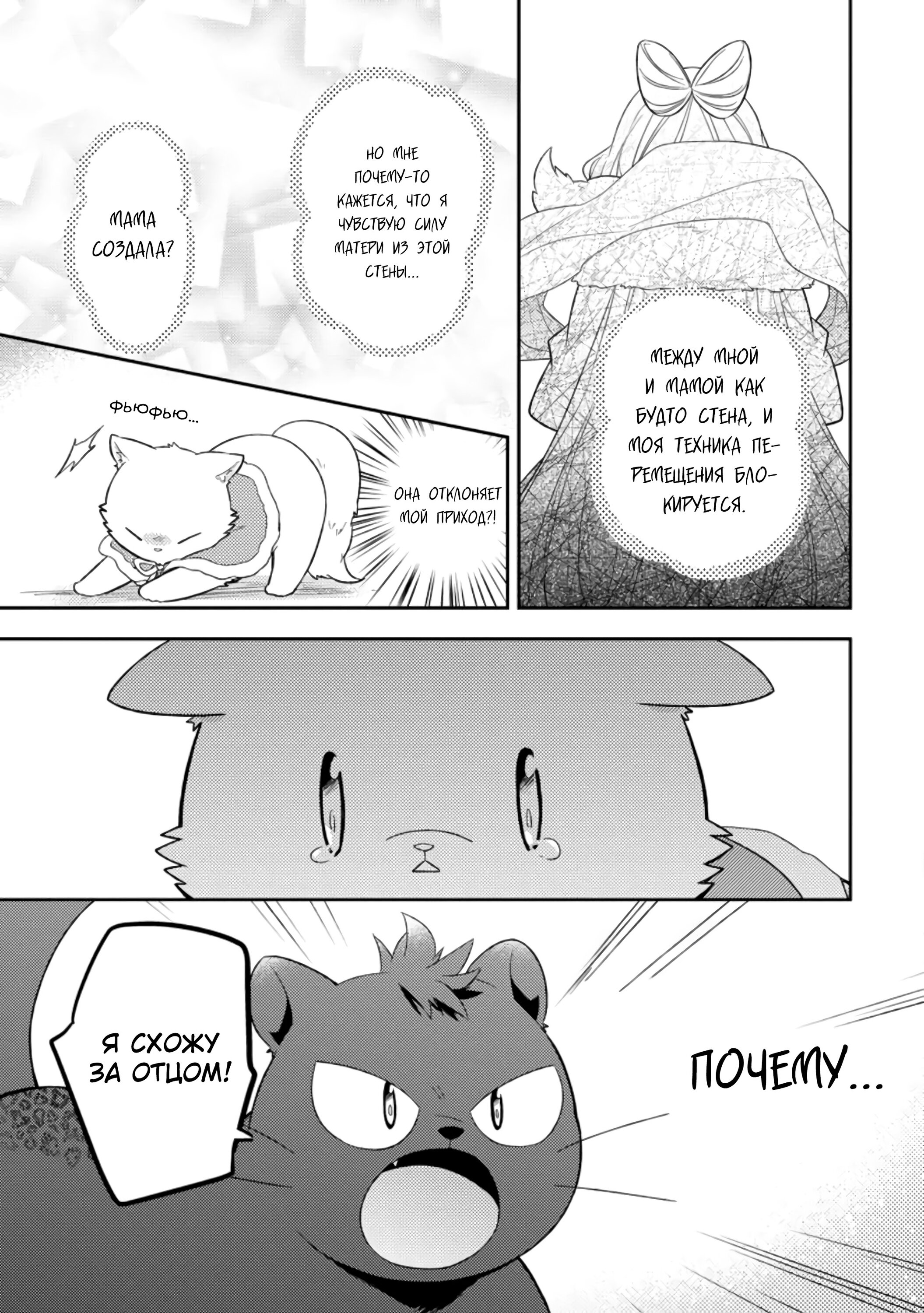 Read В северном форте RU Manga Online