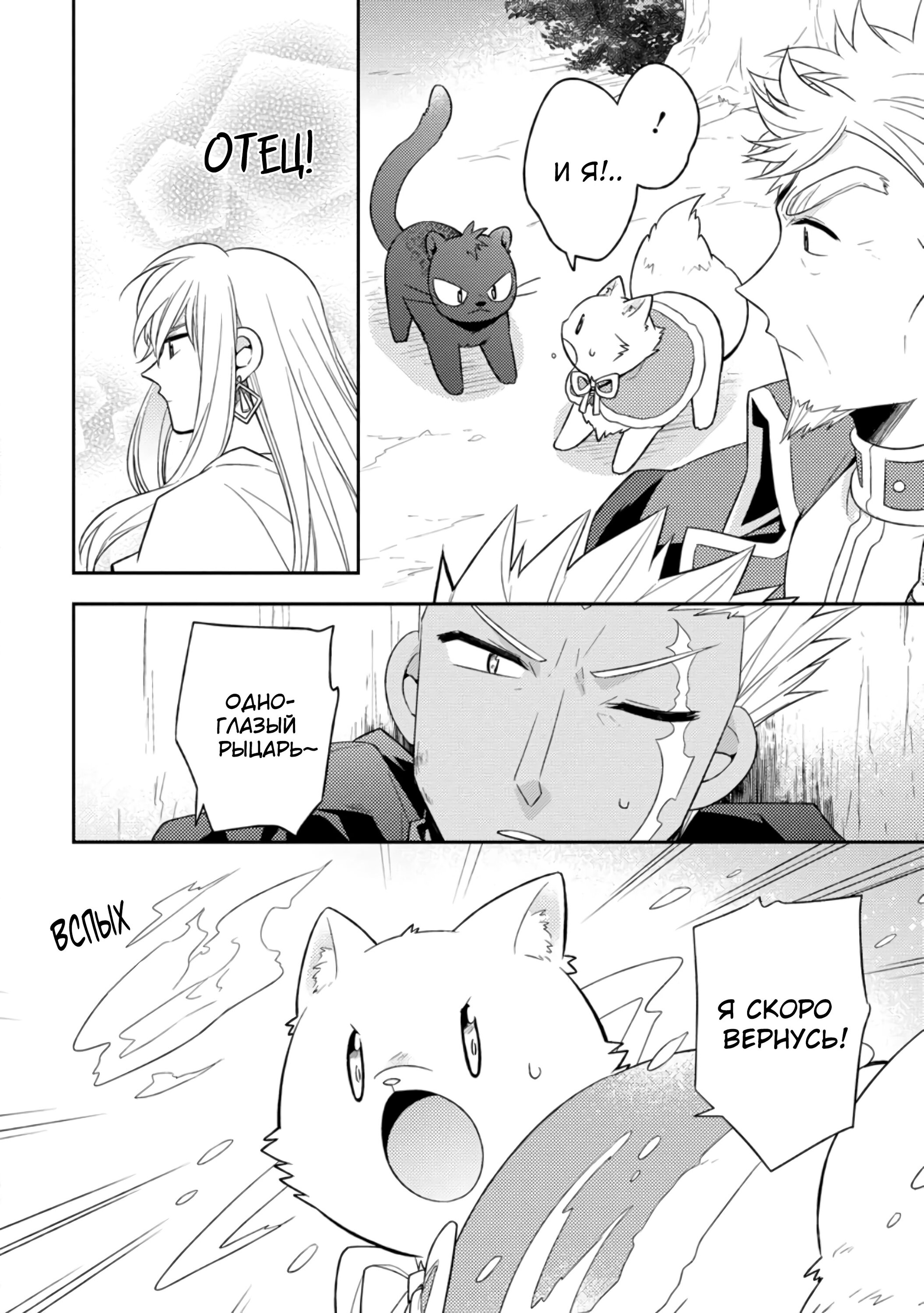 Read В северном форте RU Manga Online