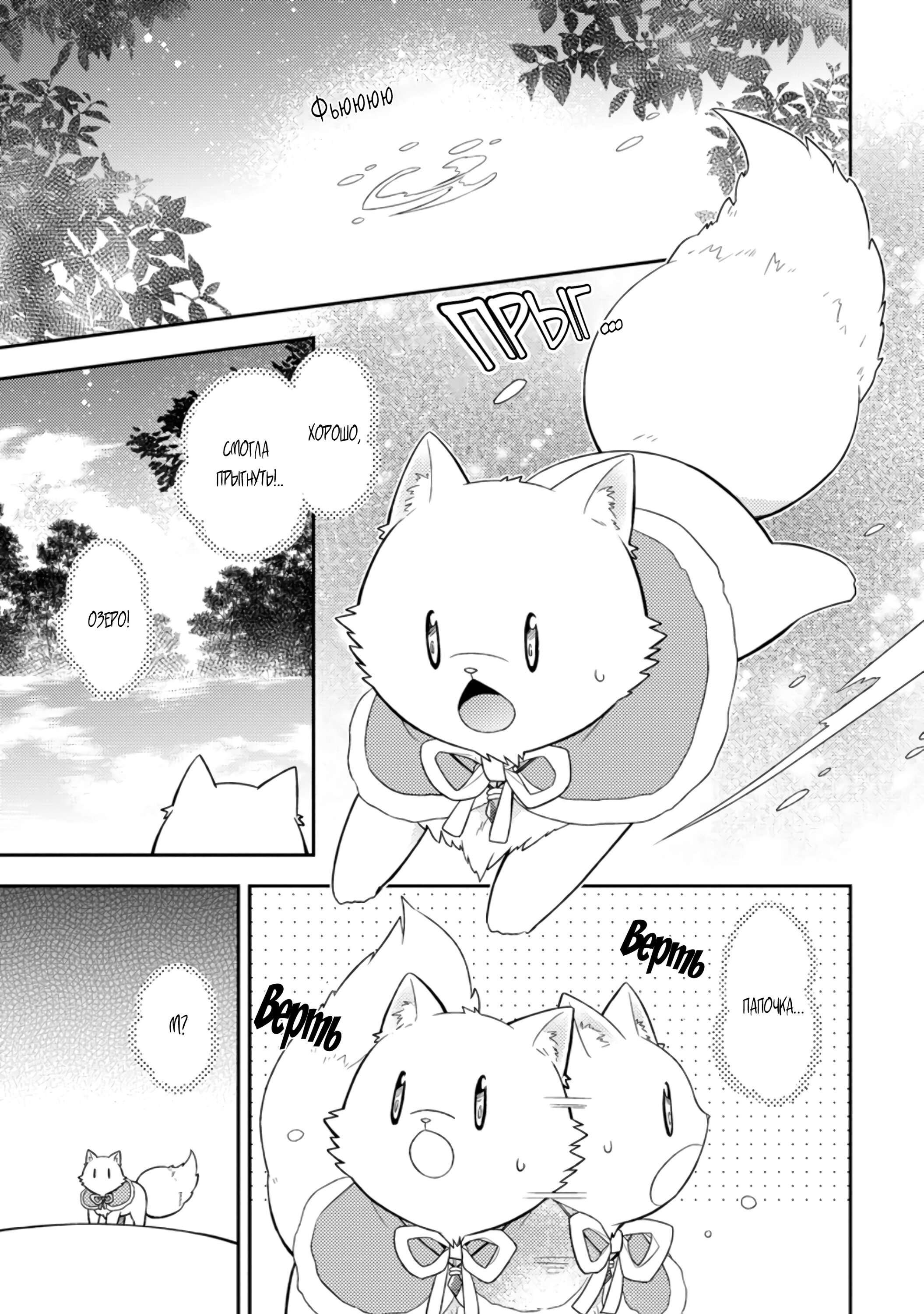 Read В северном форте RU Manga Online