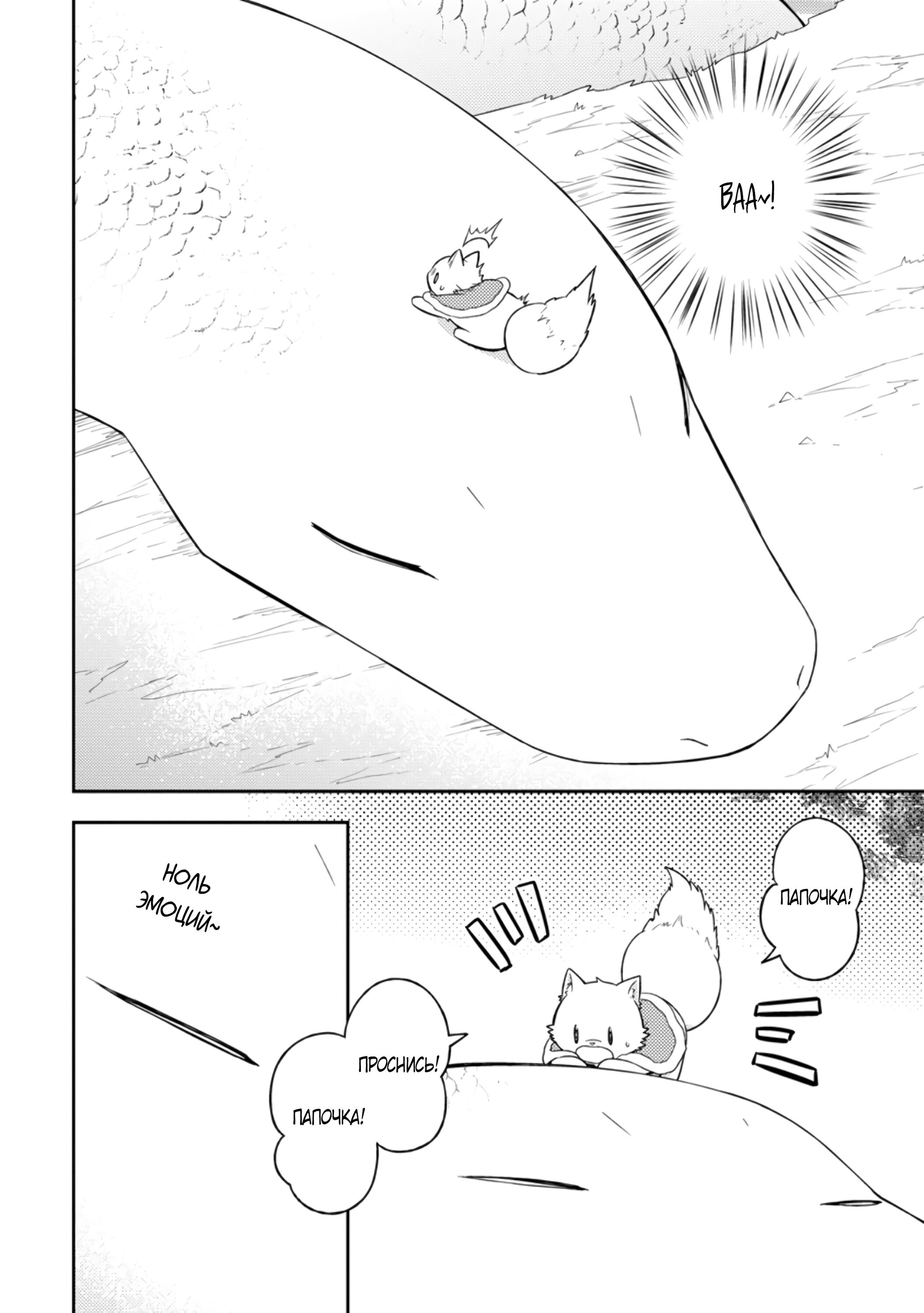Read В северном форте RU Manga Online