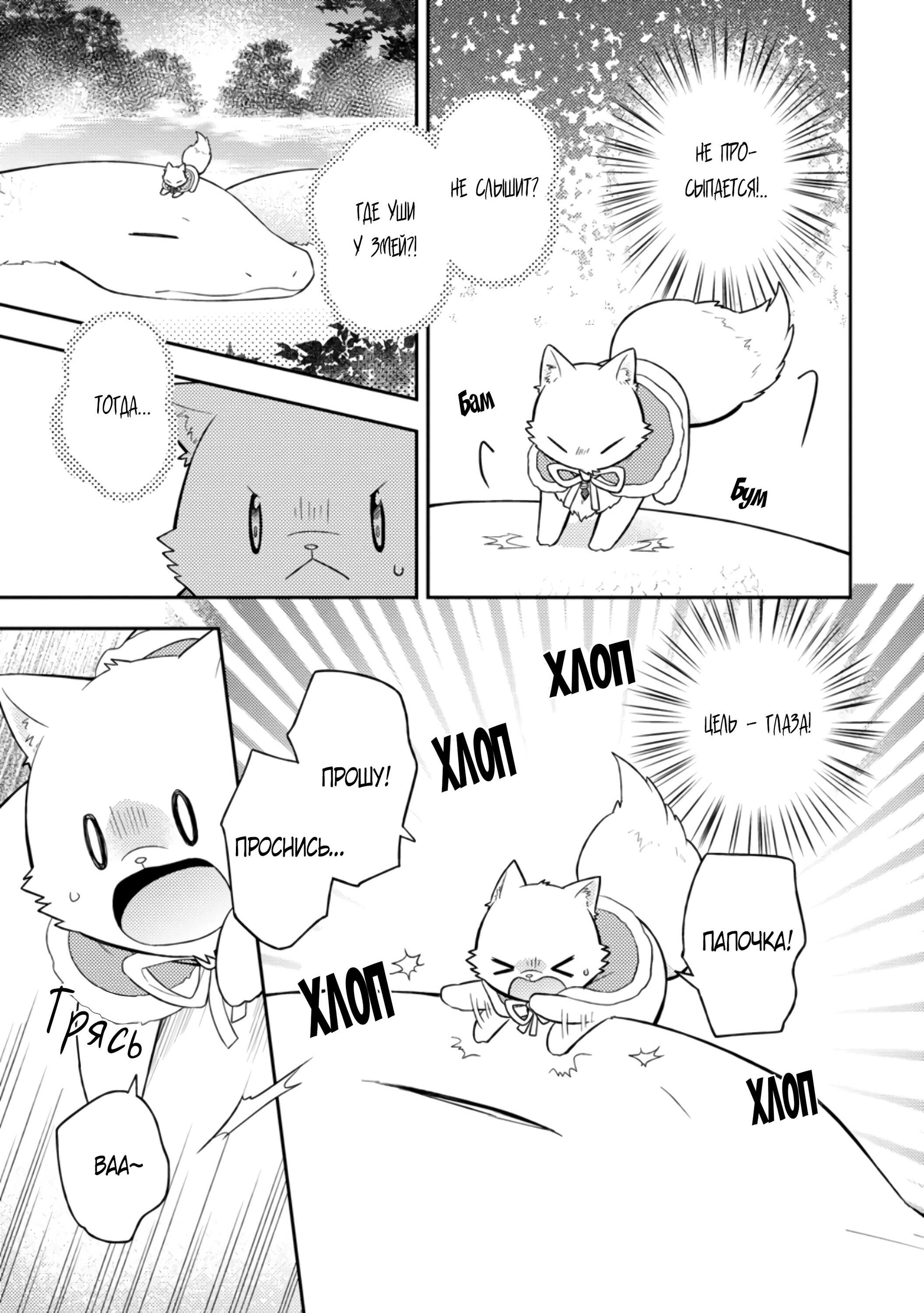 Read В северном форте RU Manga Online