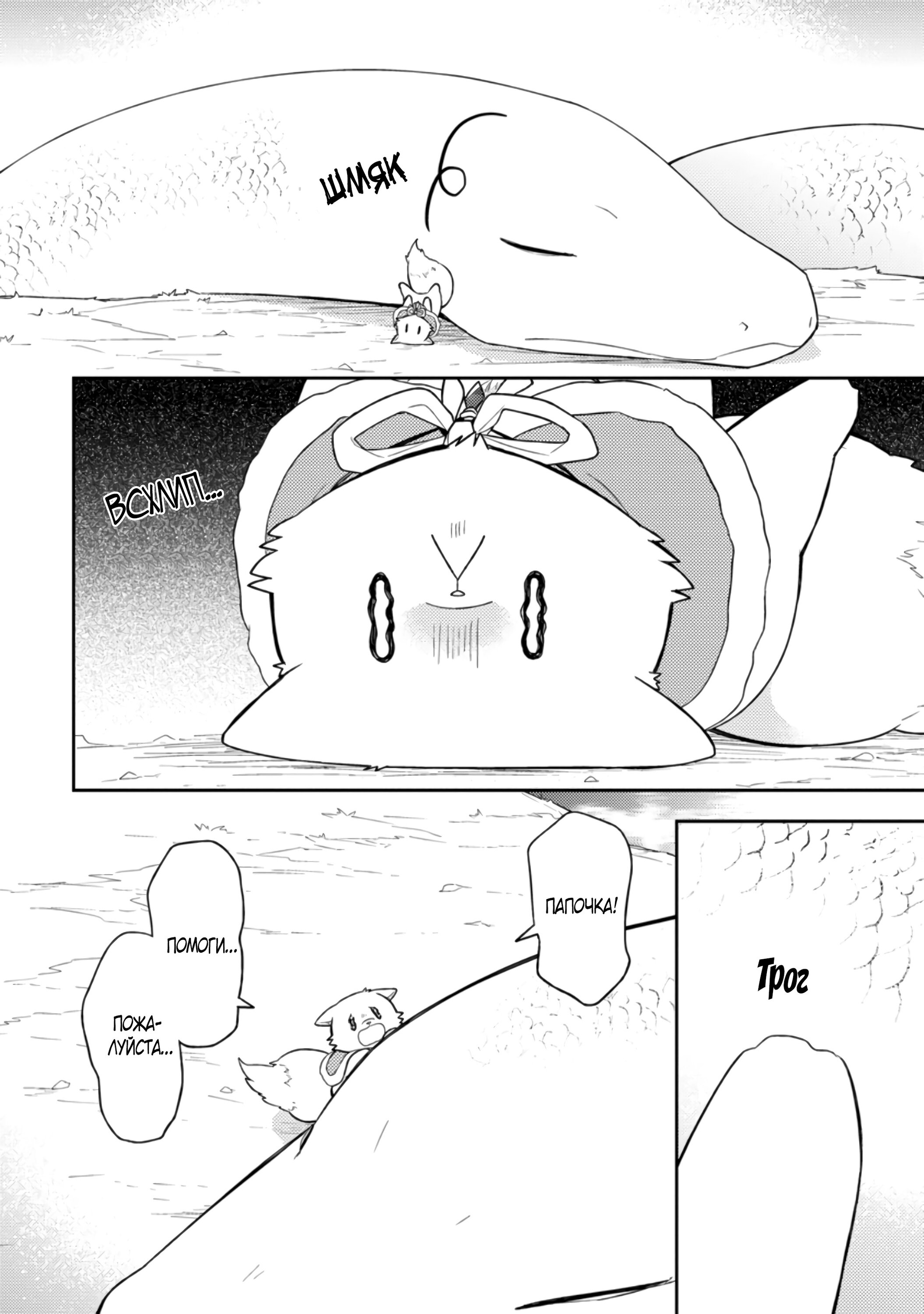 Read В северном форте RU Manga Online