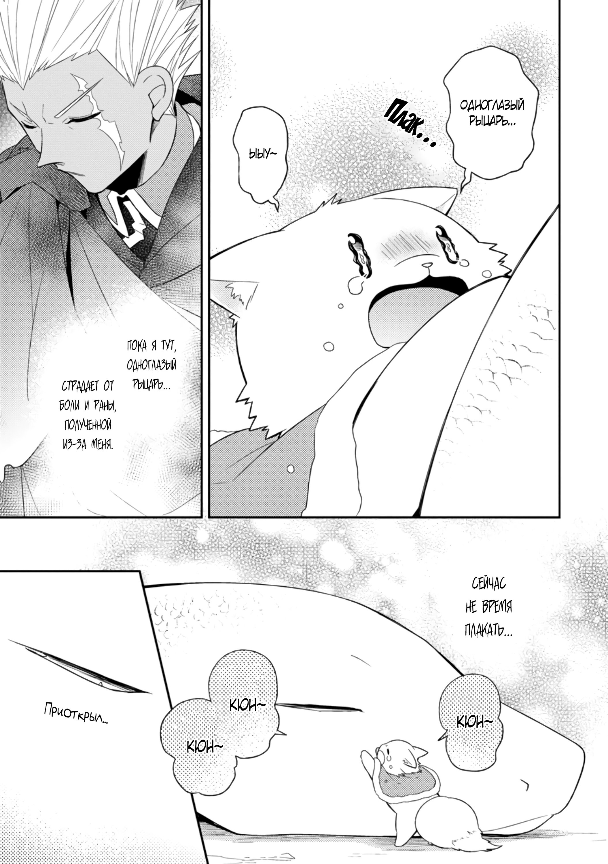 Read В северном форте RU Manga Online