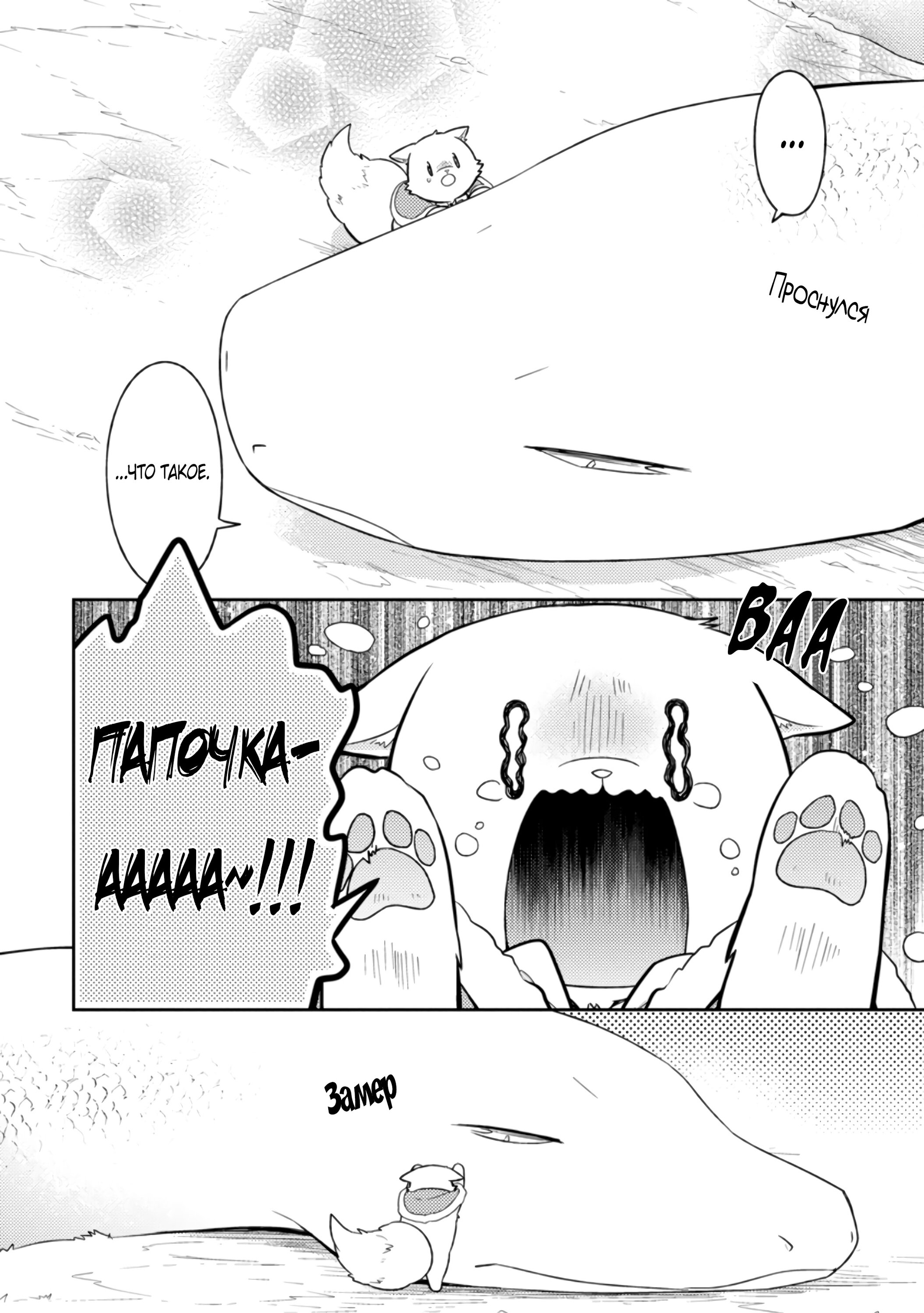 Read В северном форте RU Manga Online