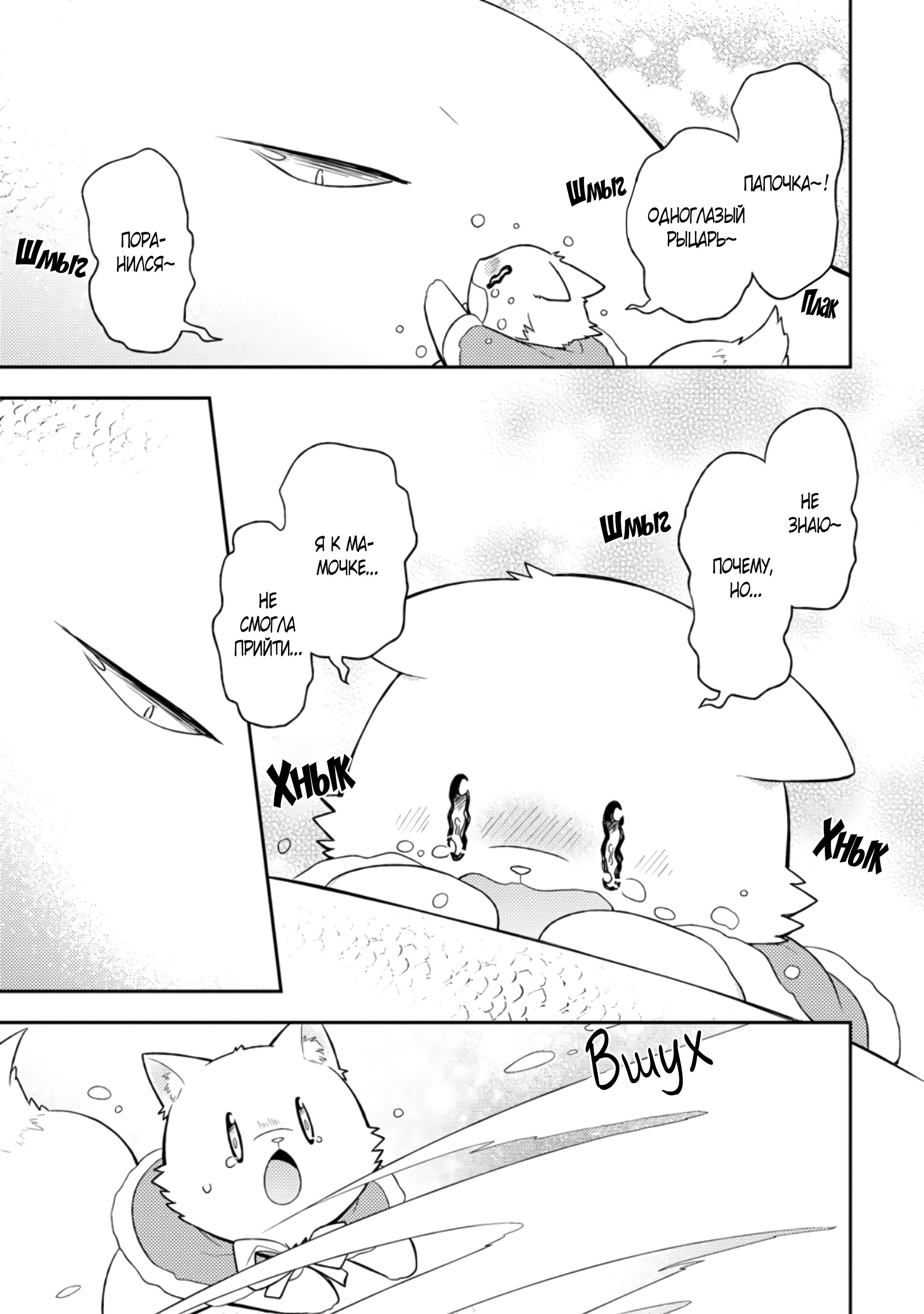 Read В северном форте RU Manga Online