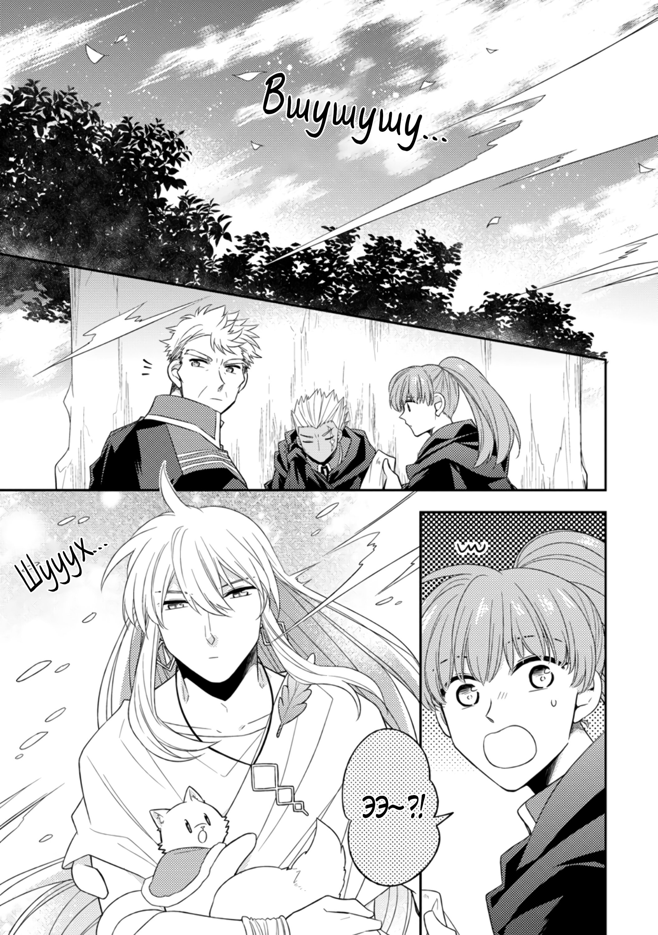 Read В северном форте RU Manga Online