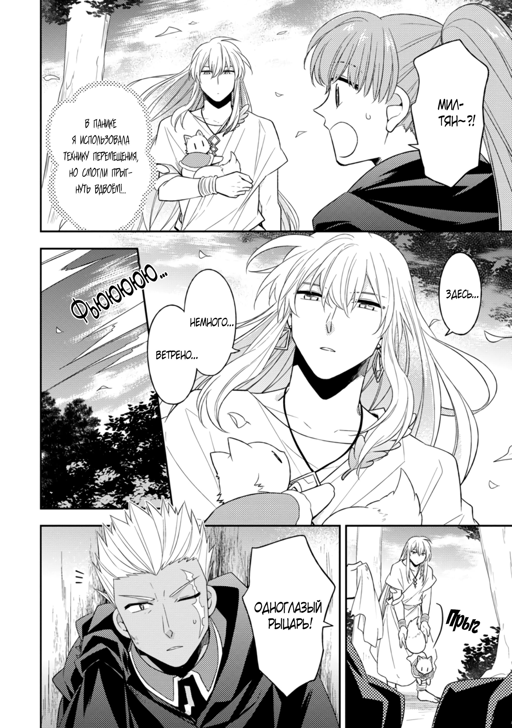Read В северном форте RU Manga Online