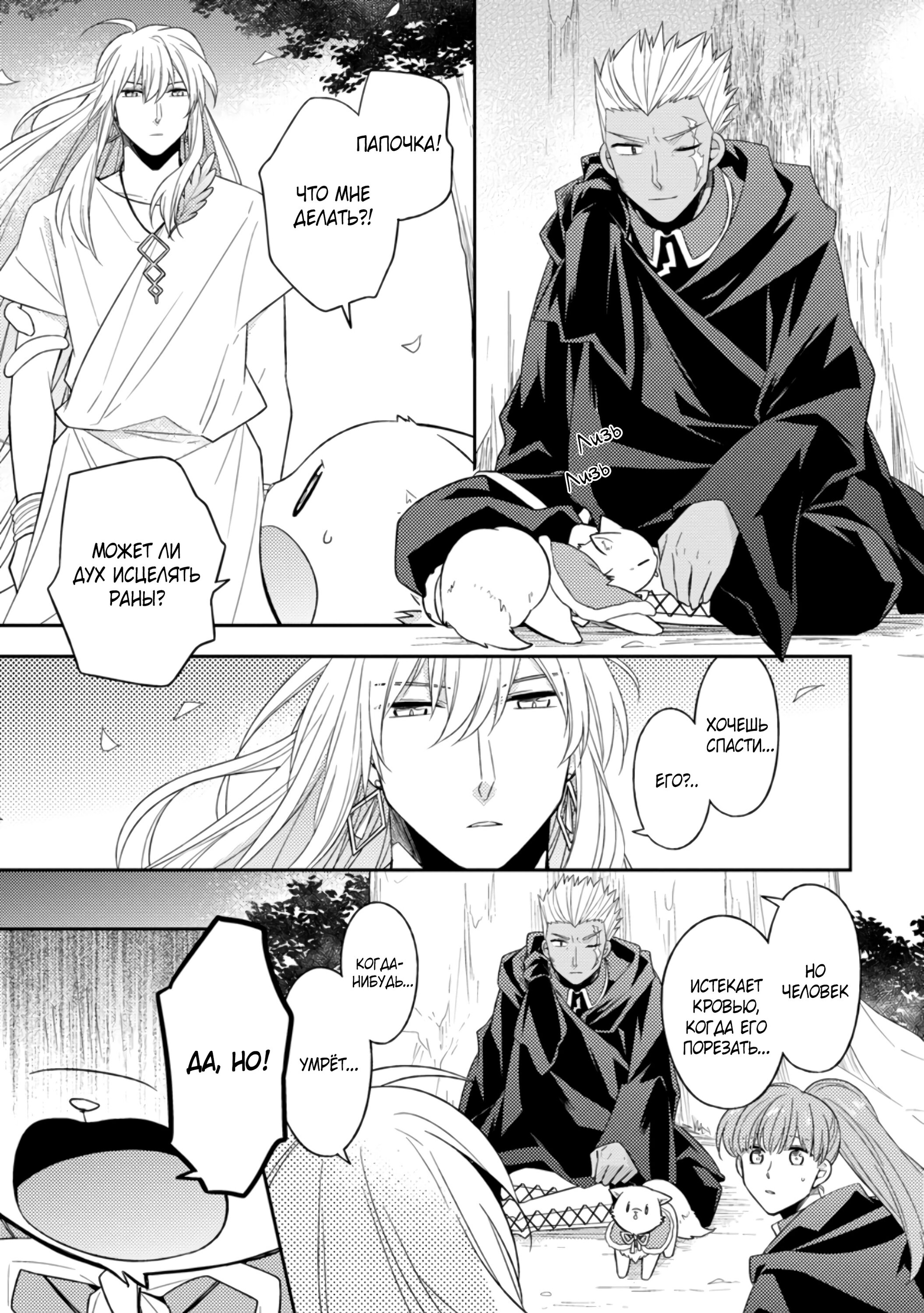 Read В северном форте RU Manga Online