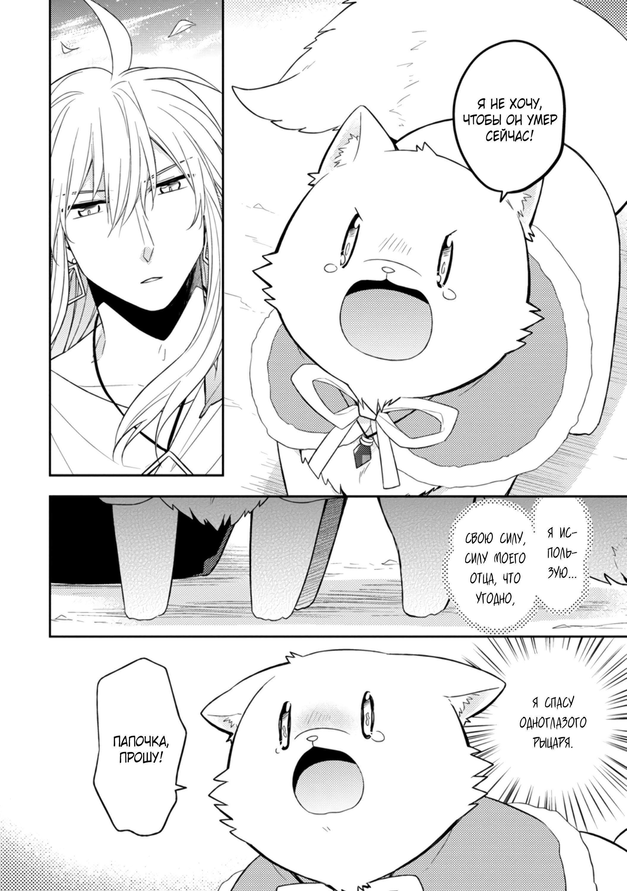 Read В северном форте RU Manga Online