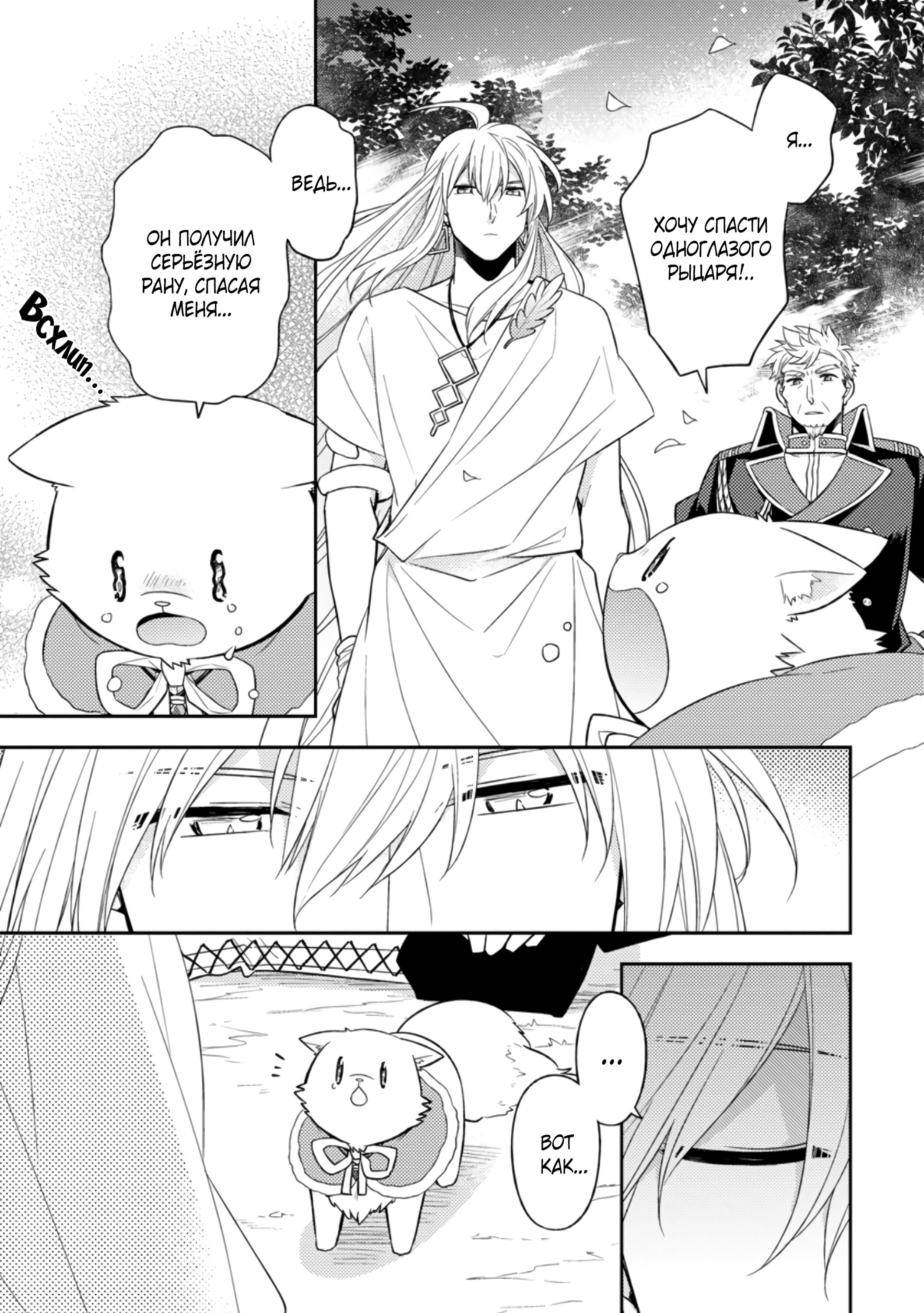 Read В северном форте RU Manga Online