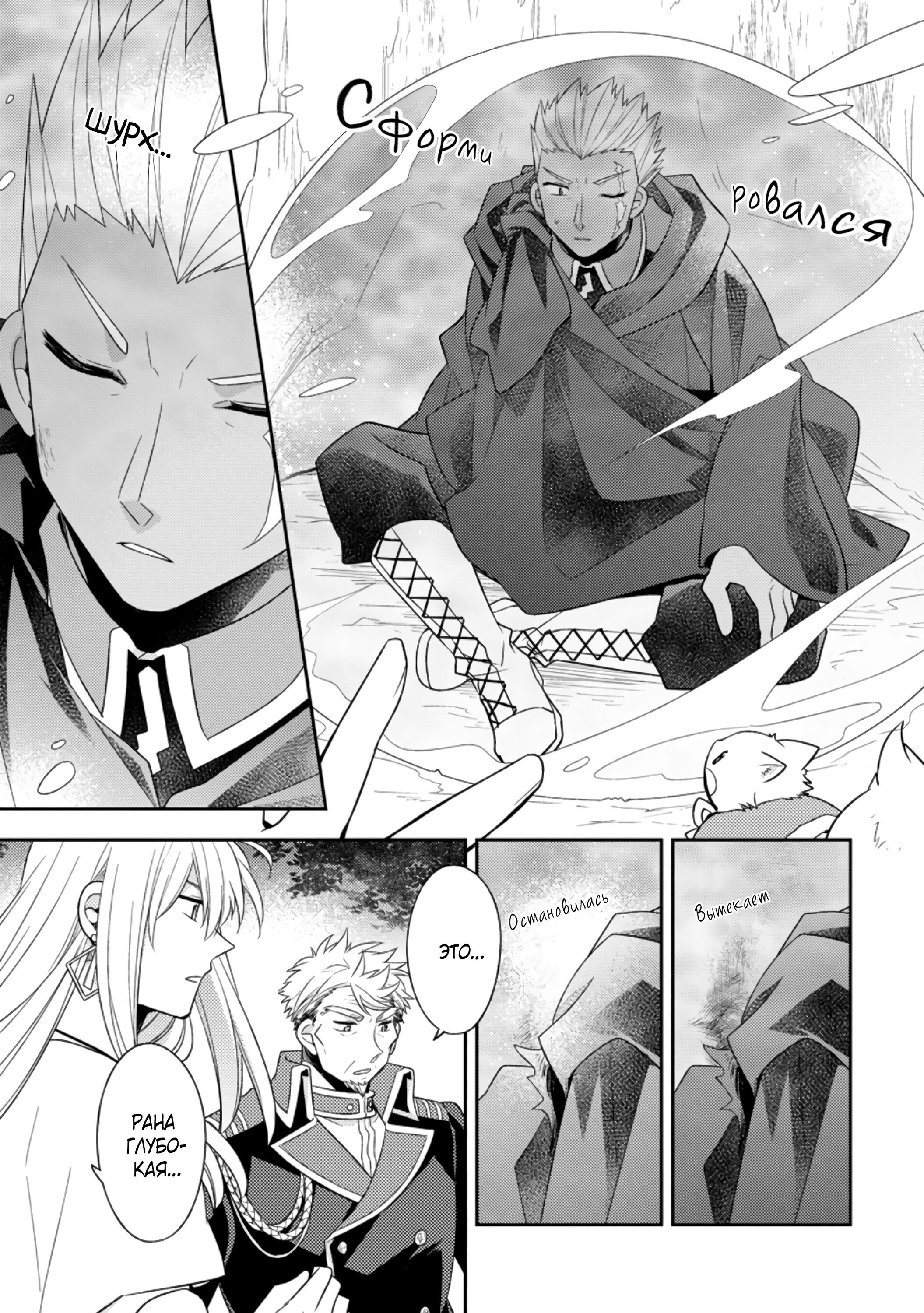 Read В северном форте RU Manga Online