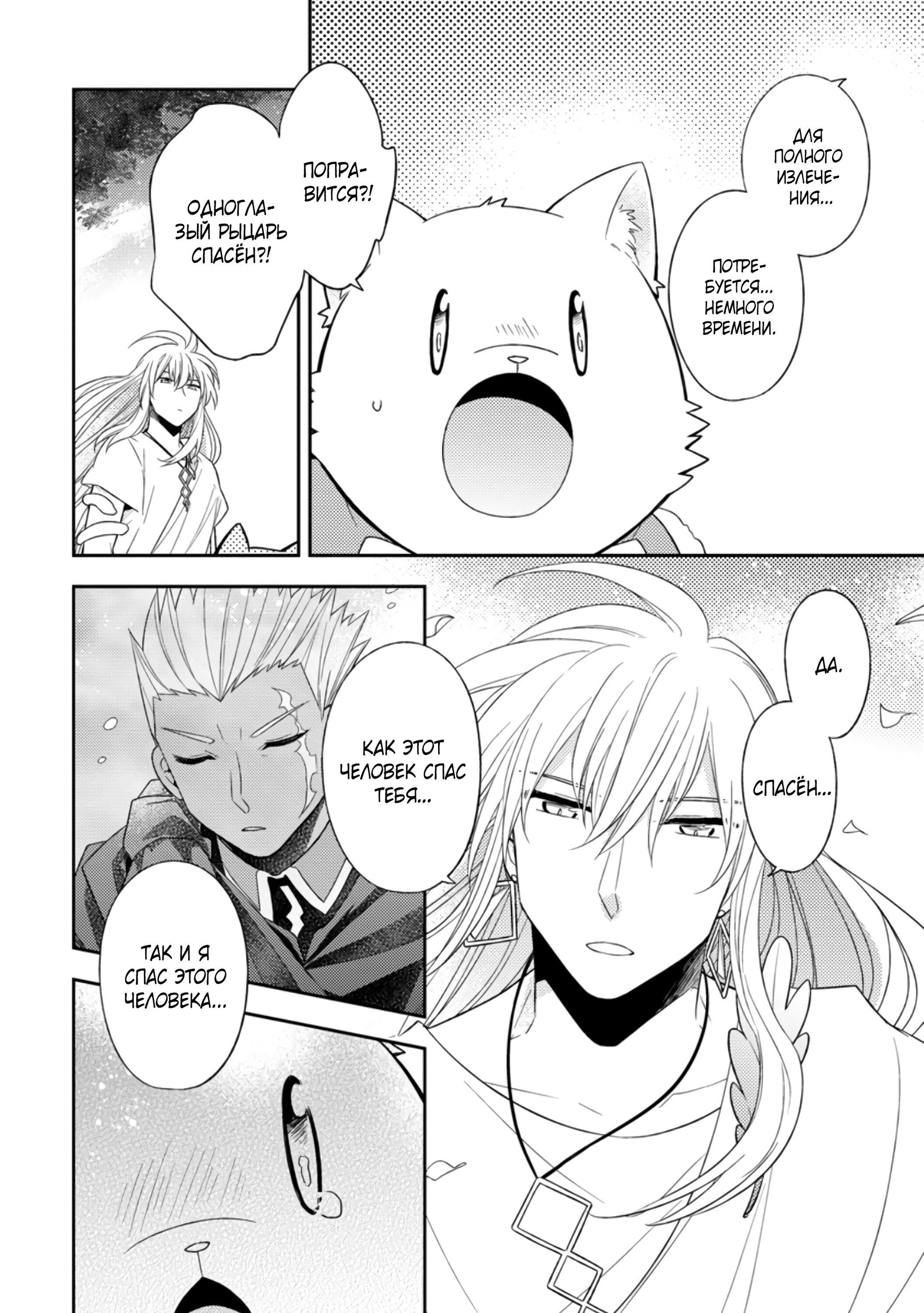 Read В северном форте RU Manga Online