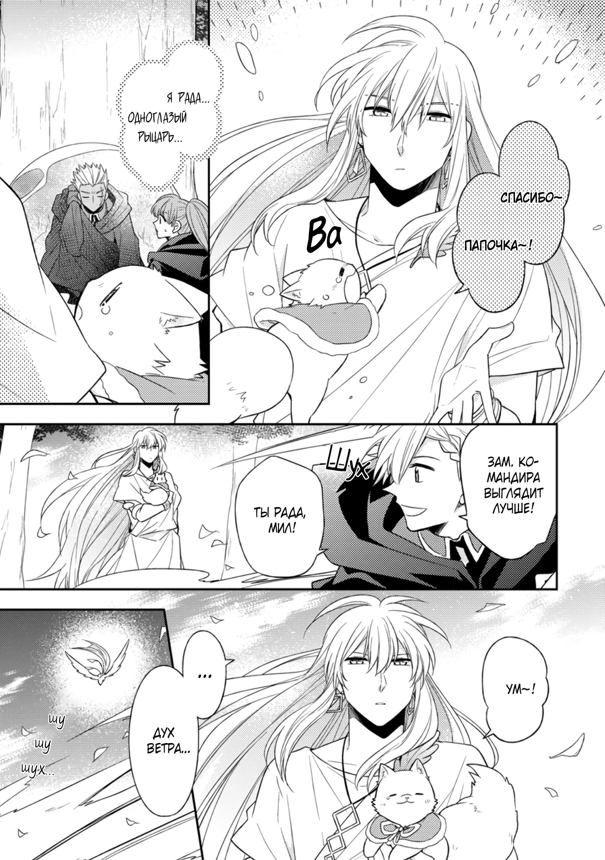 Read В северном форте RU Manga Online