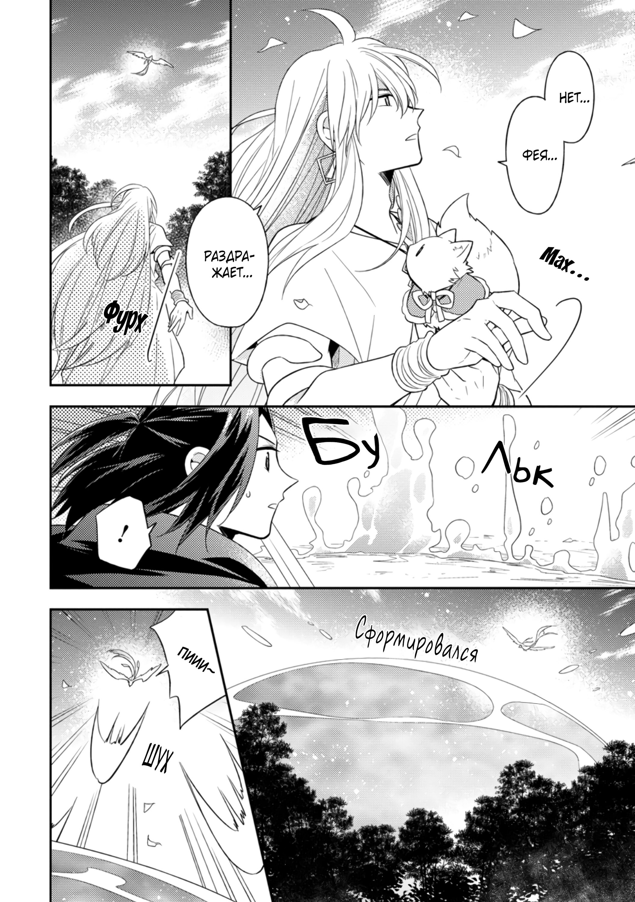 Read В северном форте RU Manga Online
