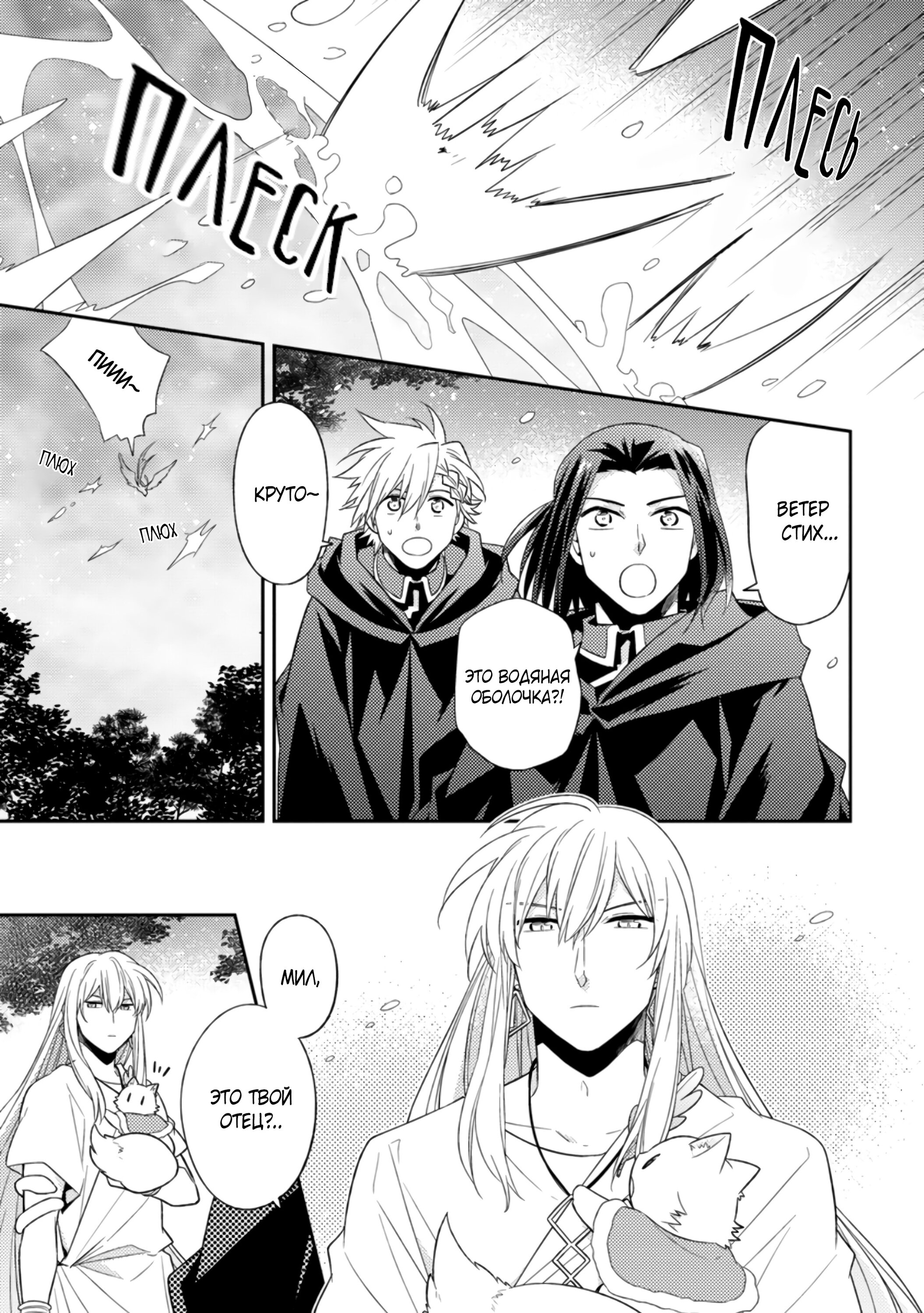 Read В северном форте RU Manga Online