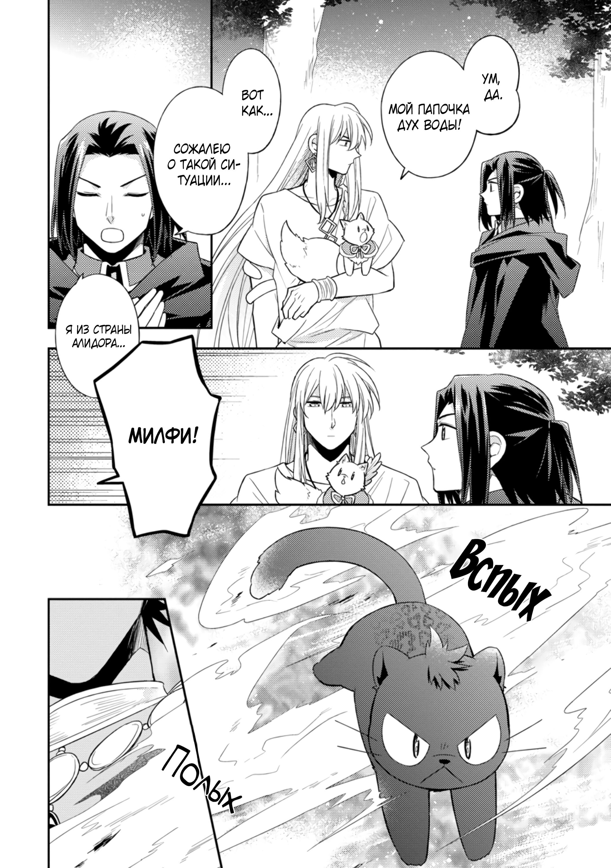 Read В северном форте RU Manga Online