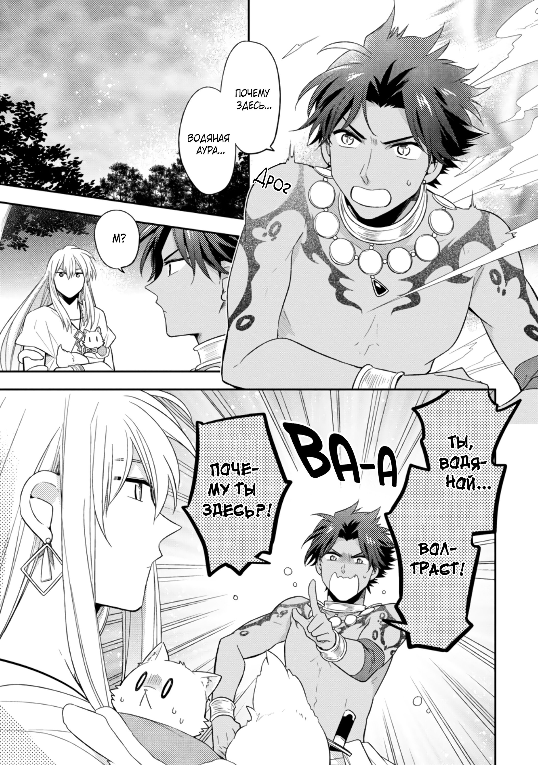 Read В северном форте RU Manga Online