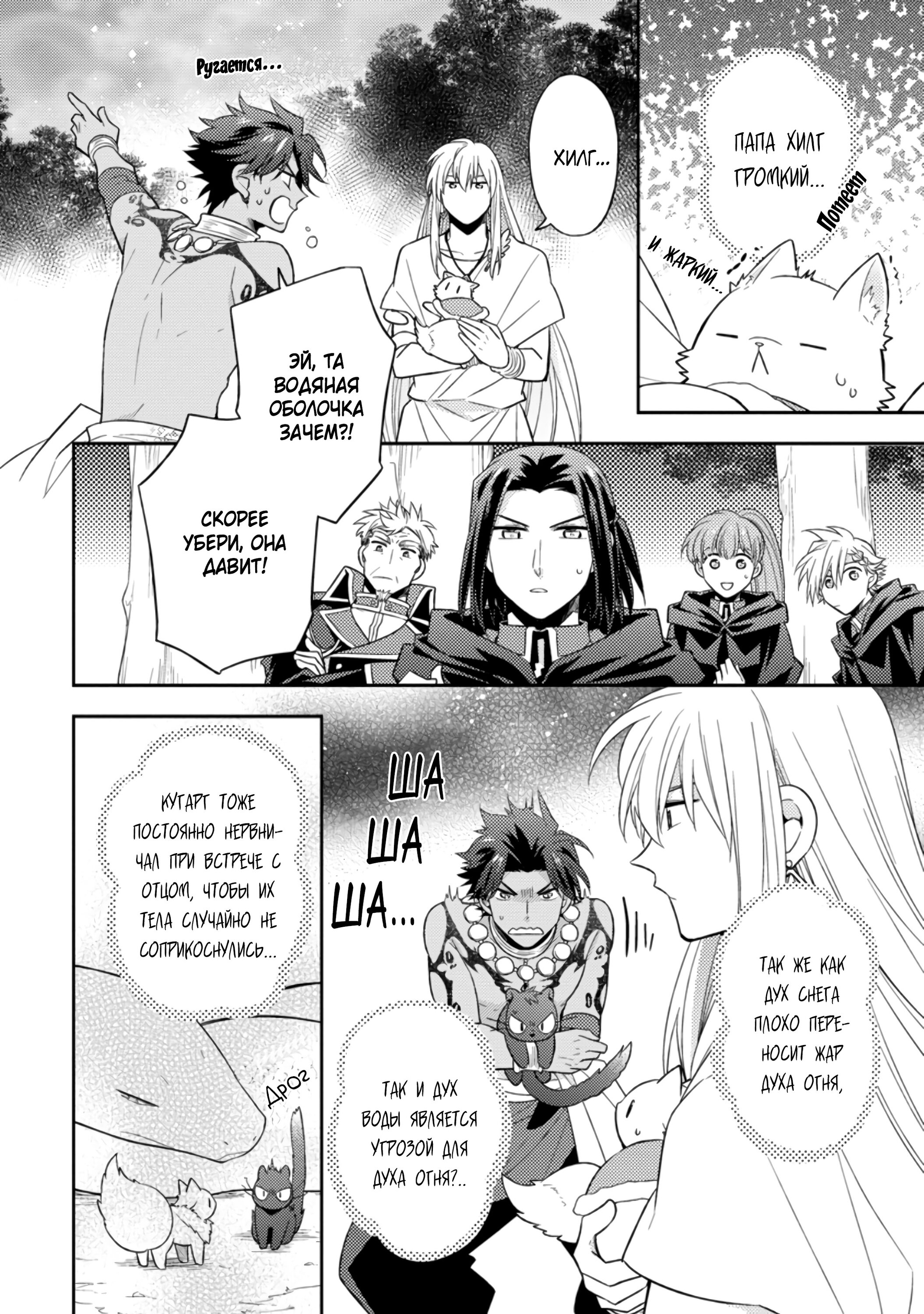 Read В северном форте RU Manga Online