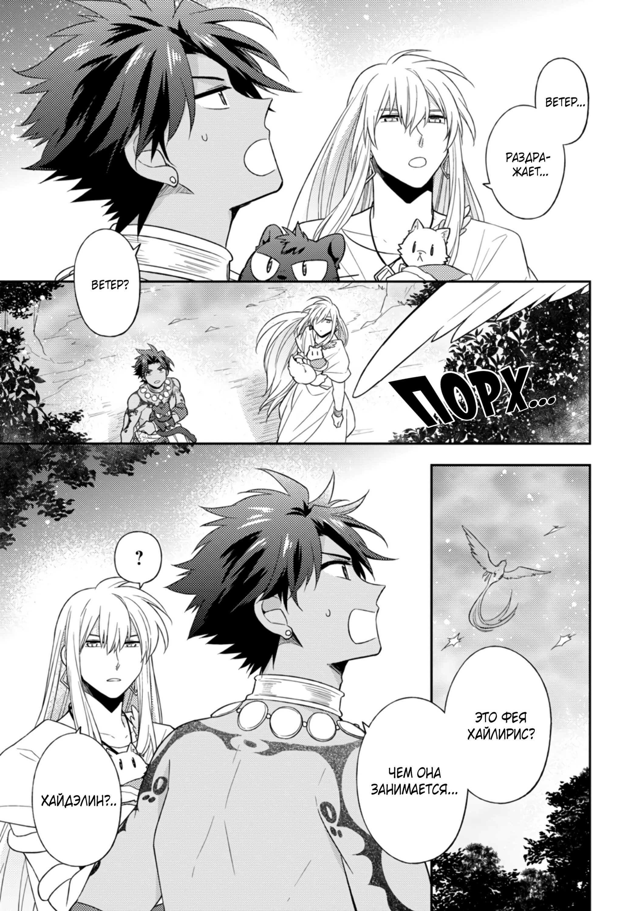 Read В северном форте RU Manga Online