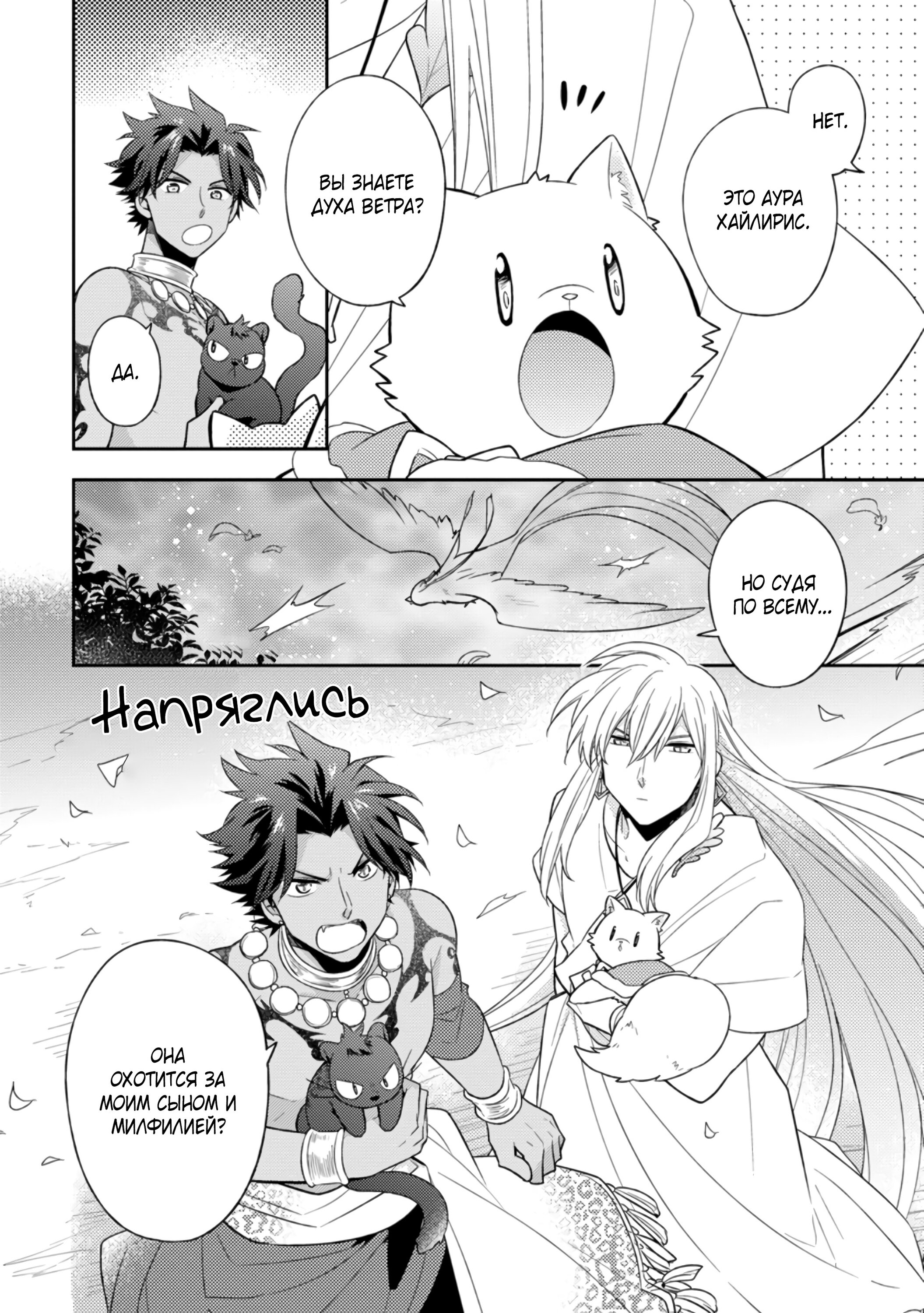Read В северном форте RU Manga Online