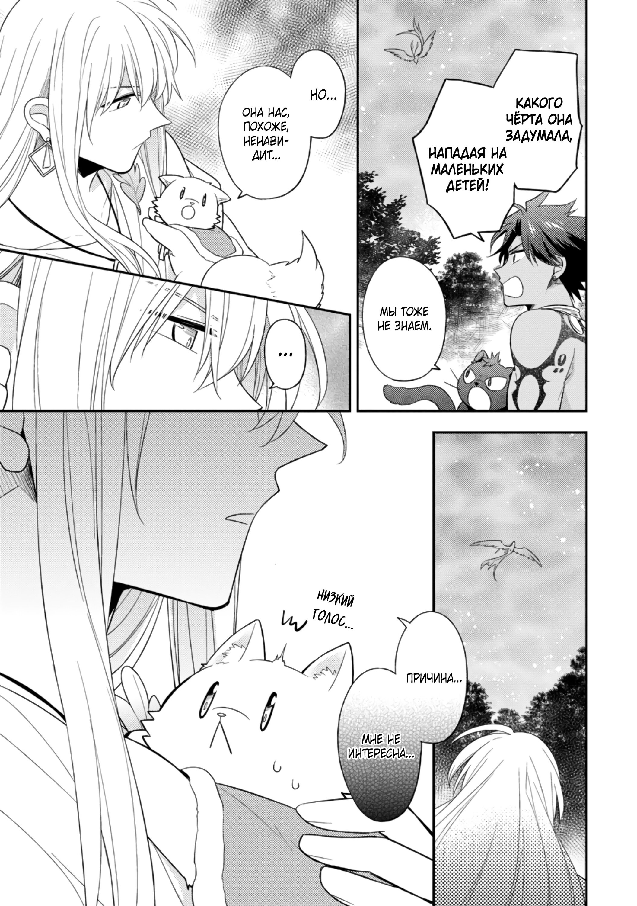 Read В северном форте RU Manga Online