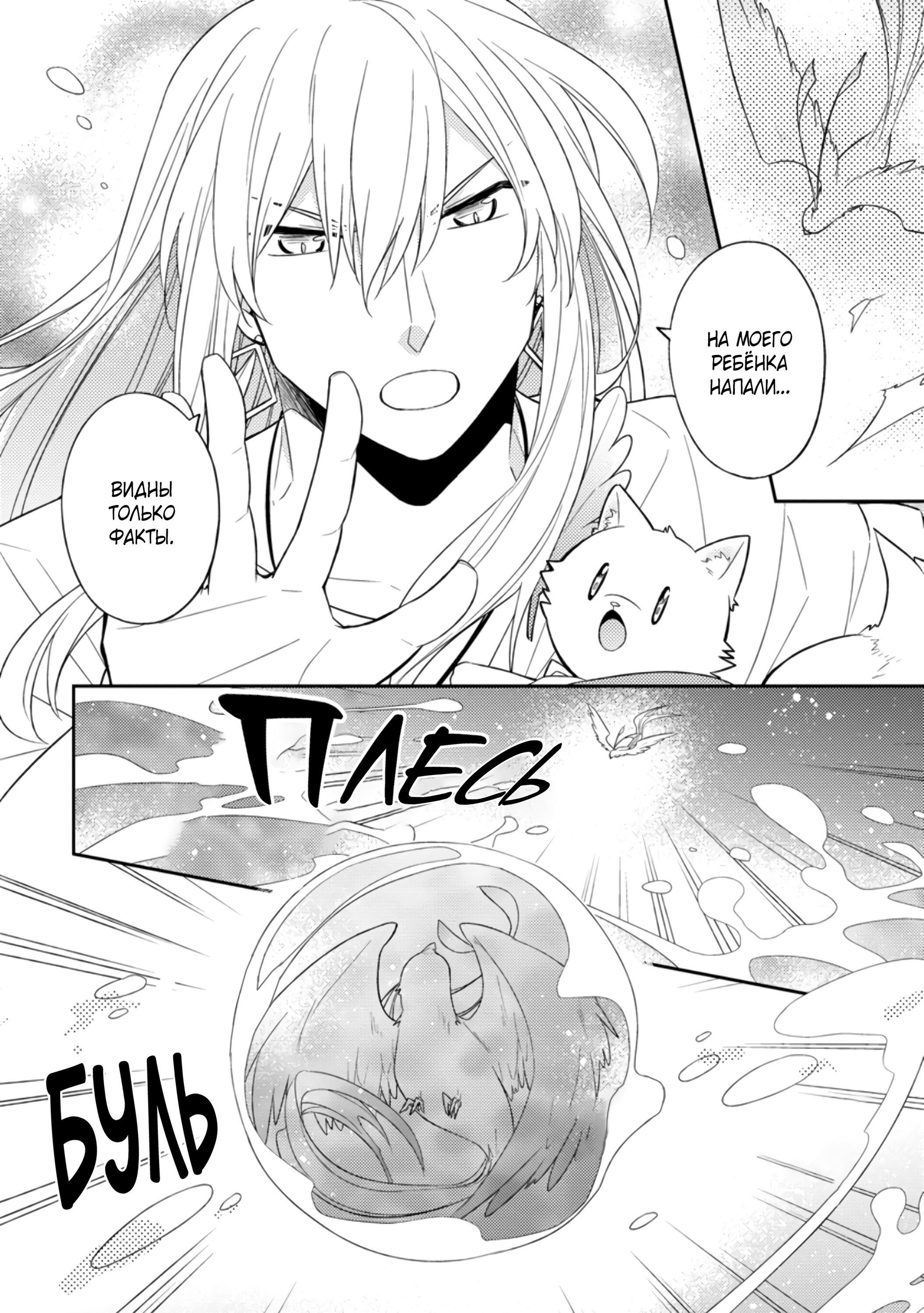 Read В северном форте RU Manga Online