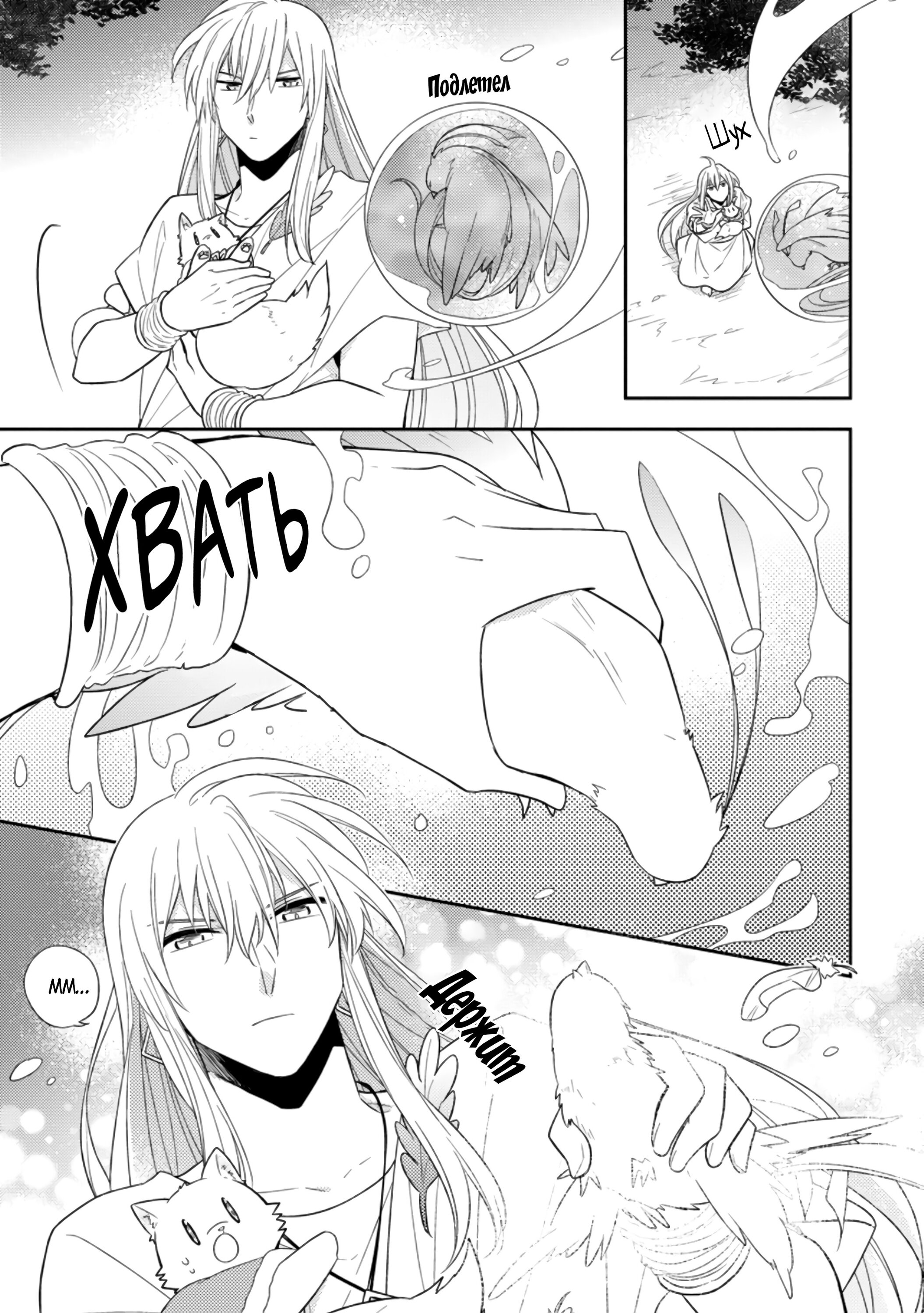 Read В северном форте RU Manga Online