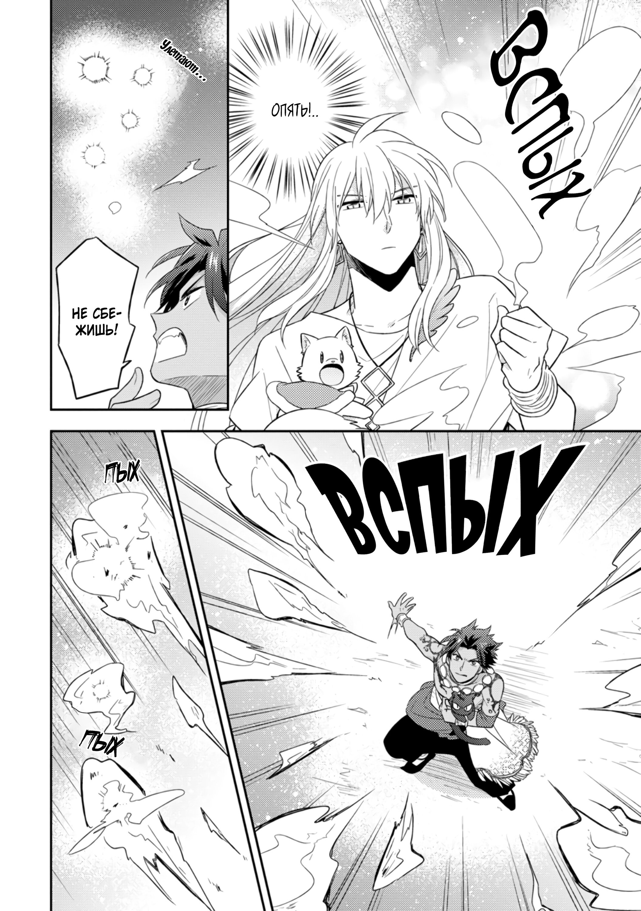 Read В северном форте RU Manga Online