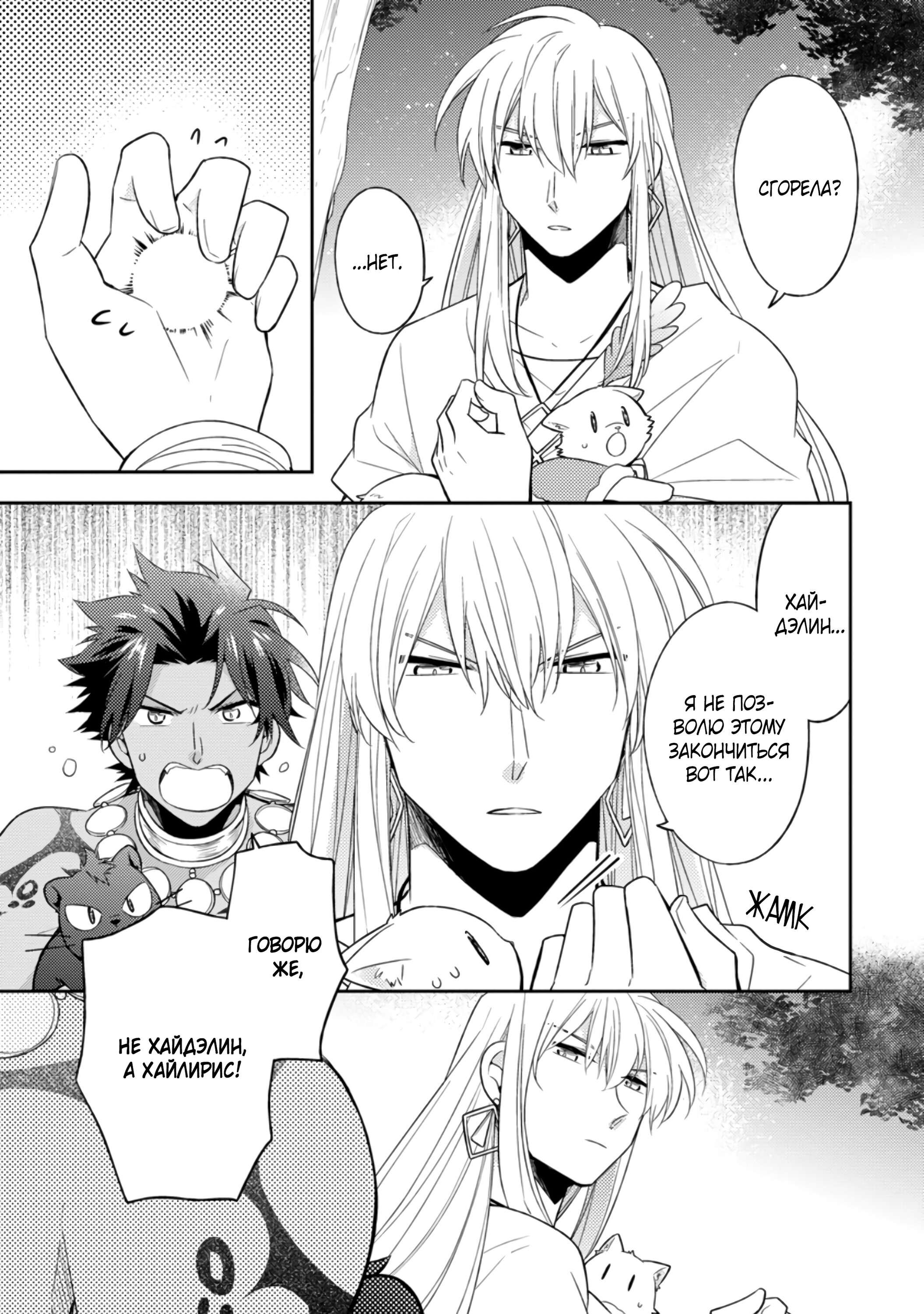 Read В северном форте RU Manga Online