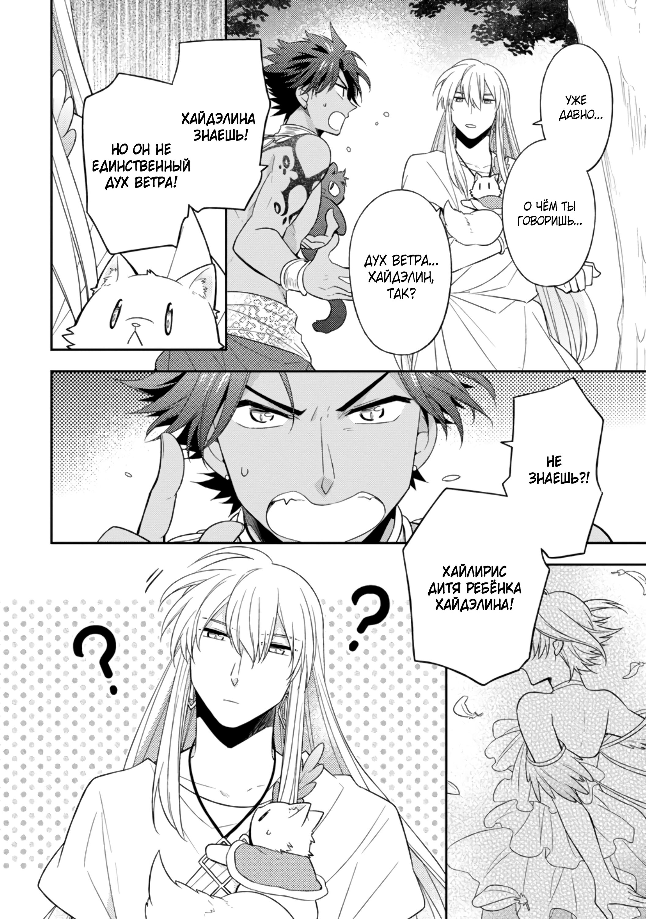 Read В северном форте RU Manga Online