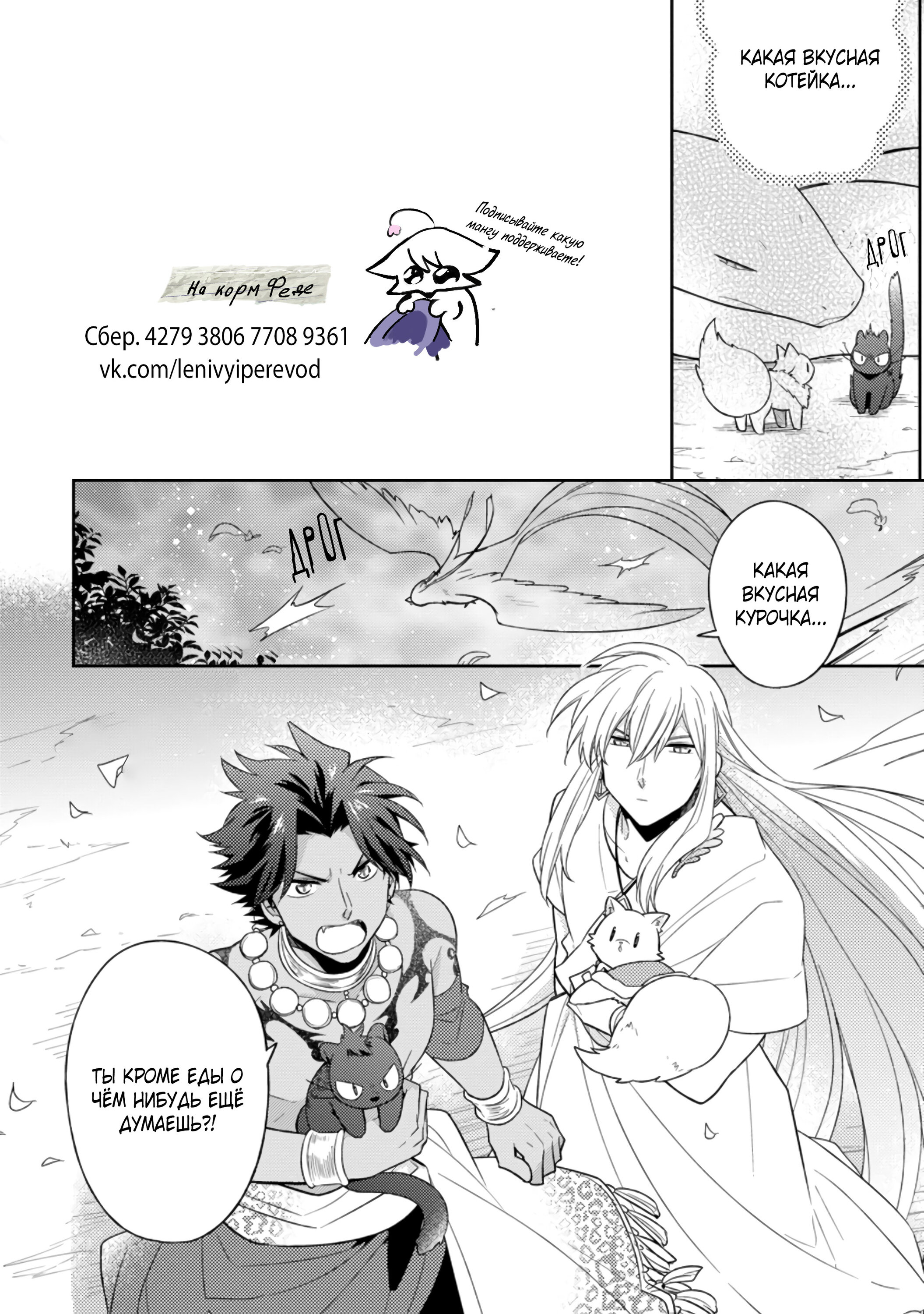 Read В северном форте RU Manga Online