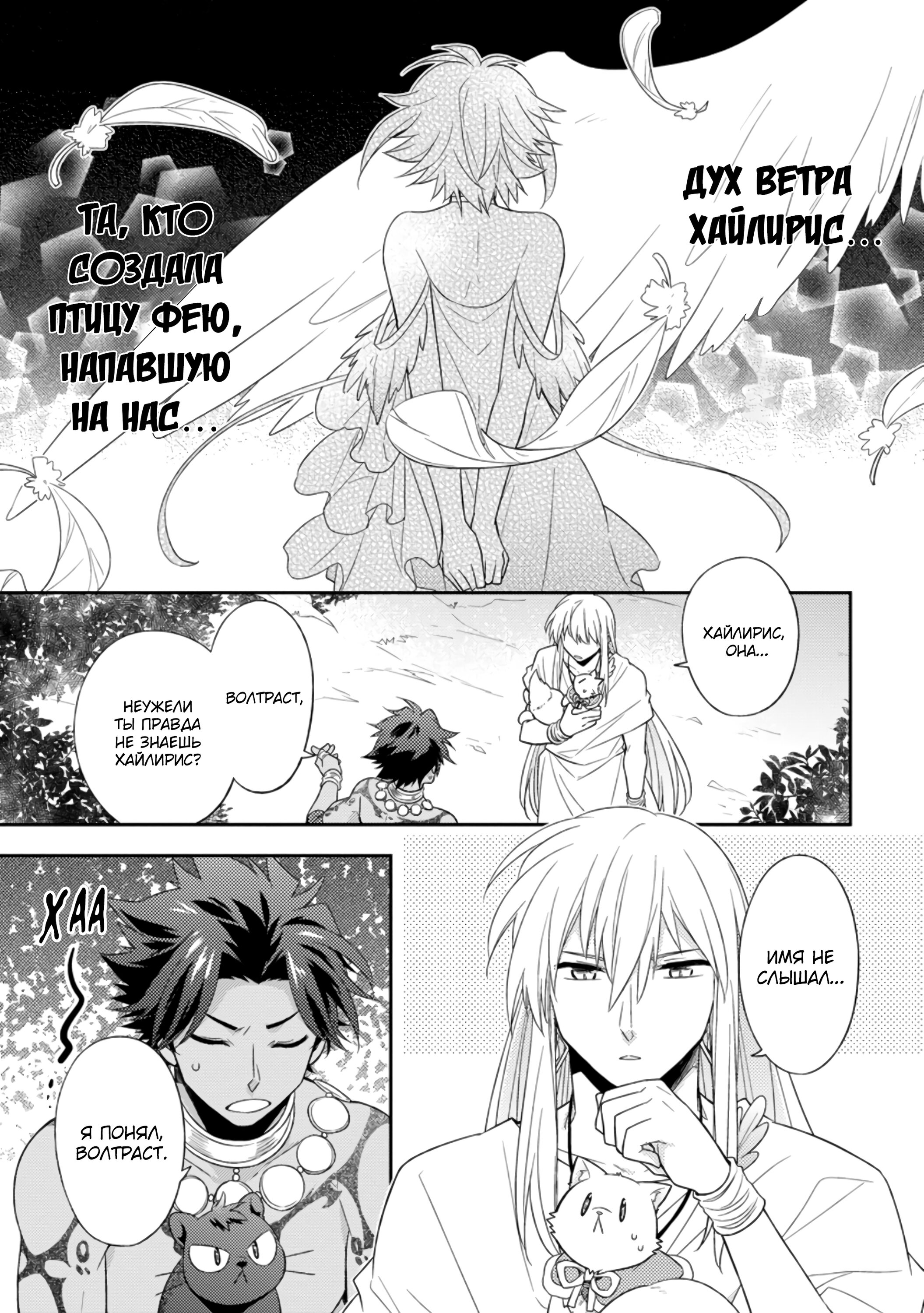 Read В северном форте RU Manga Online