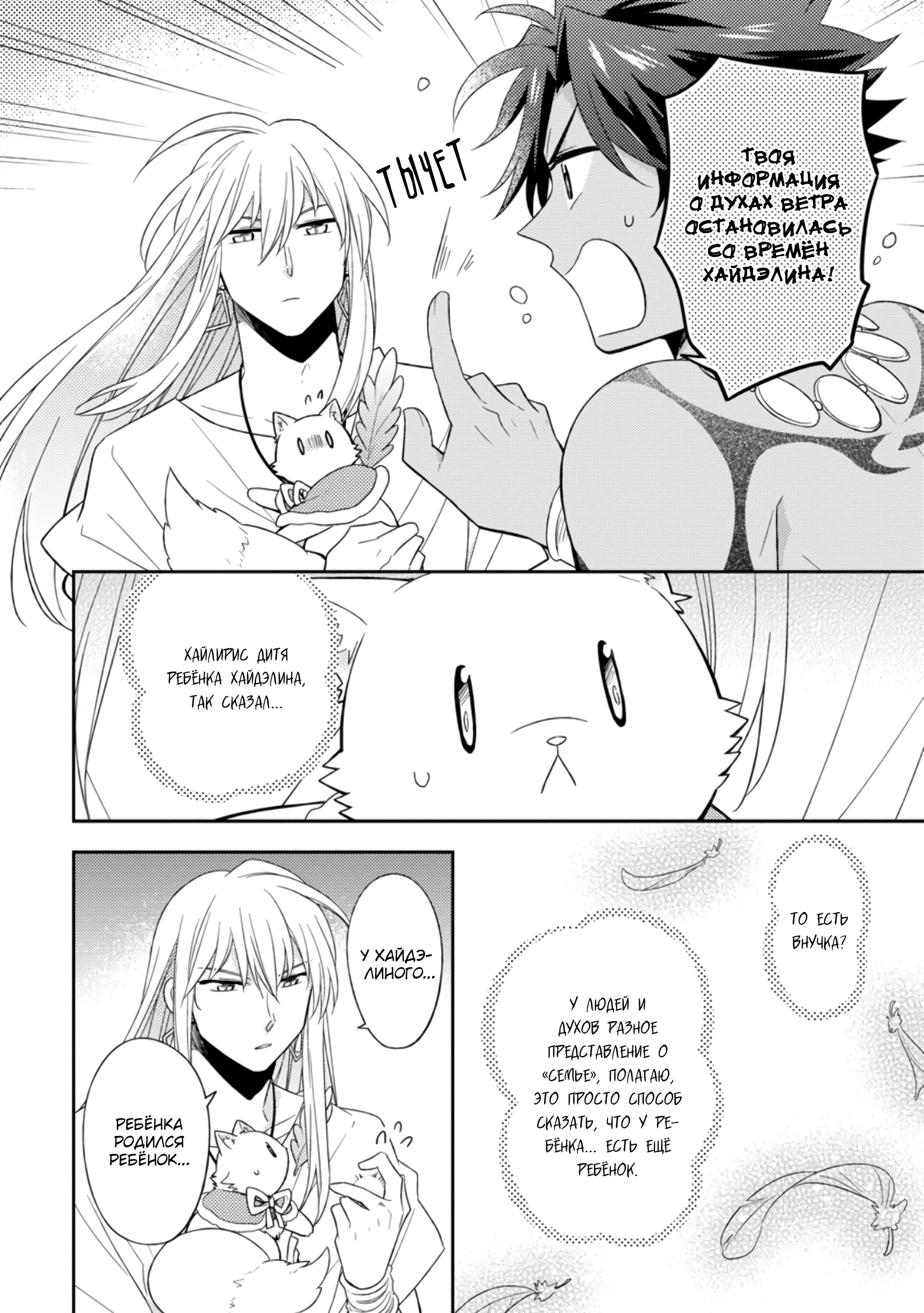 Read В северном форте RU Manga Online