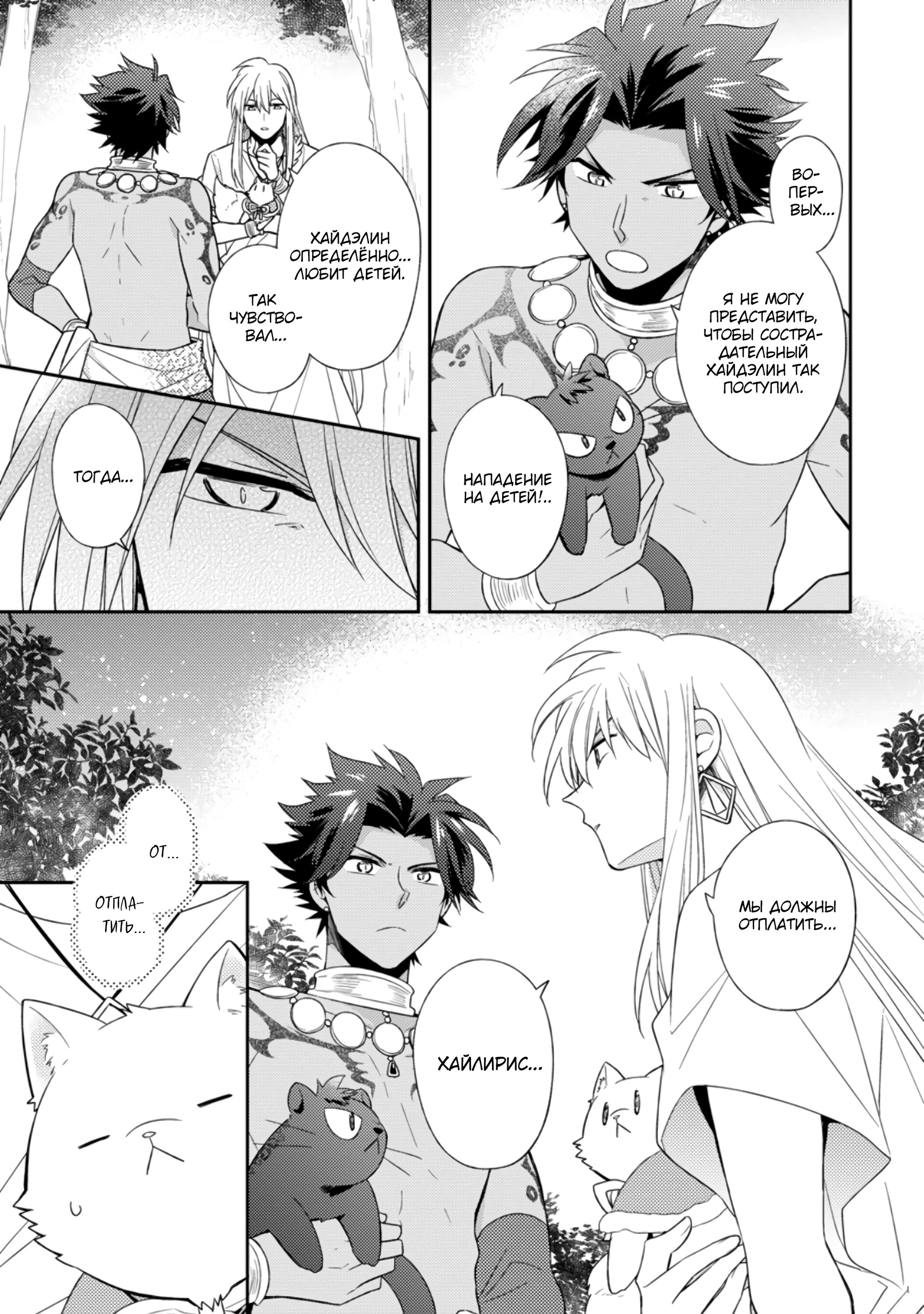 Read В северном форте RU Manga Online