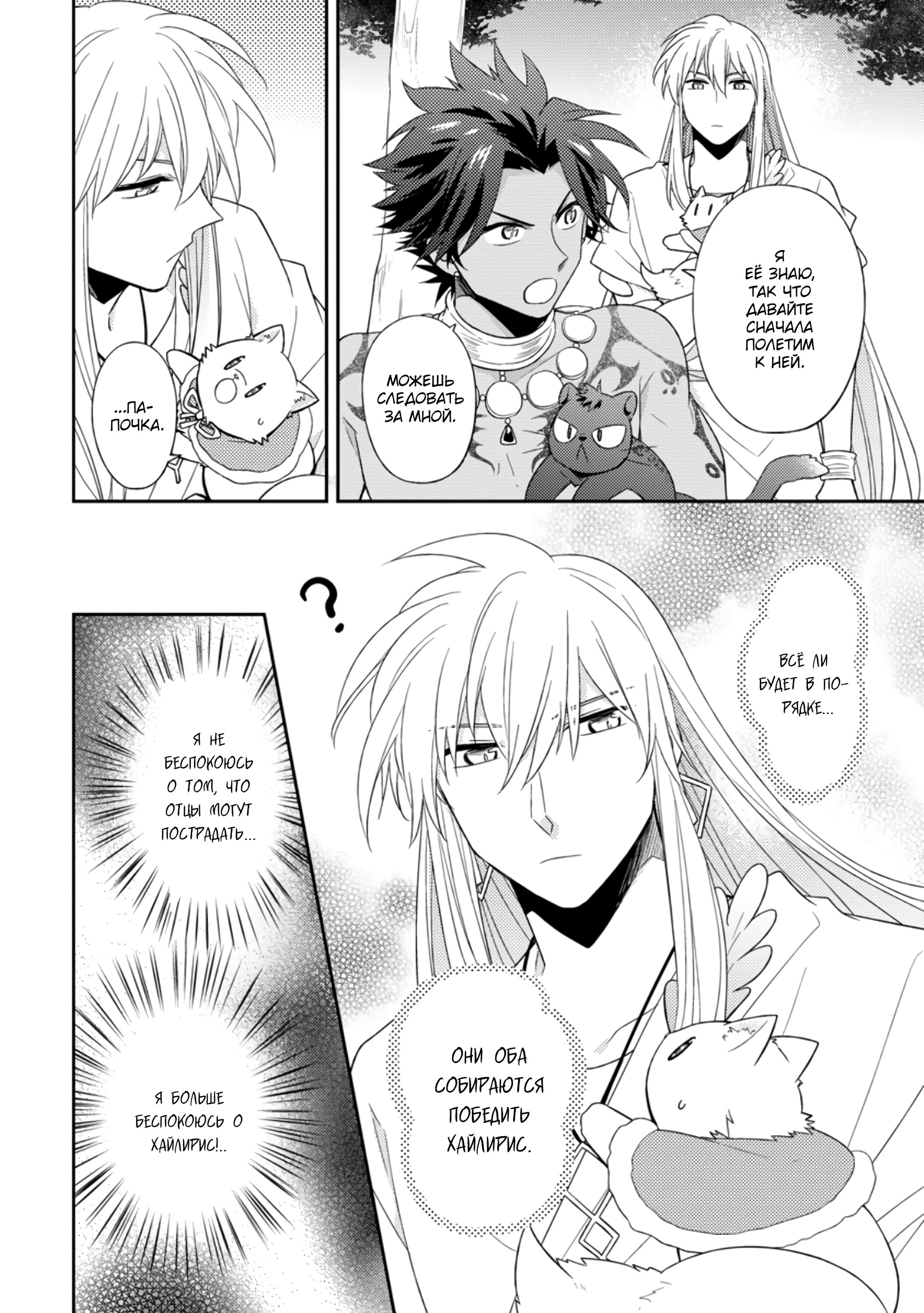 Read В северном форте RU Manga Online