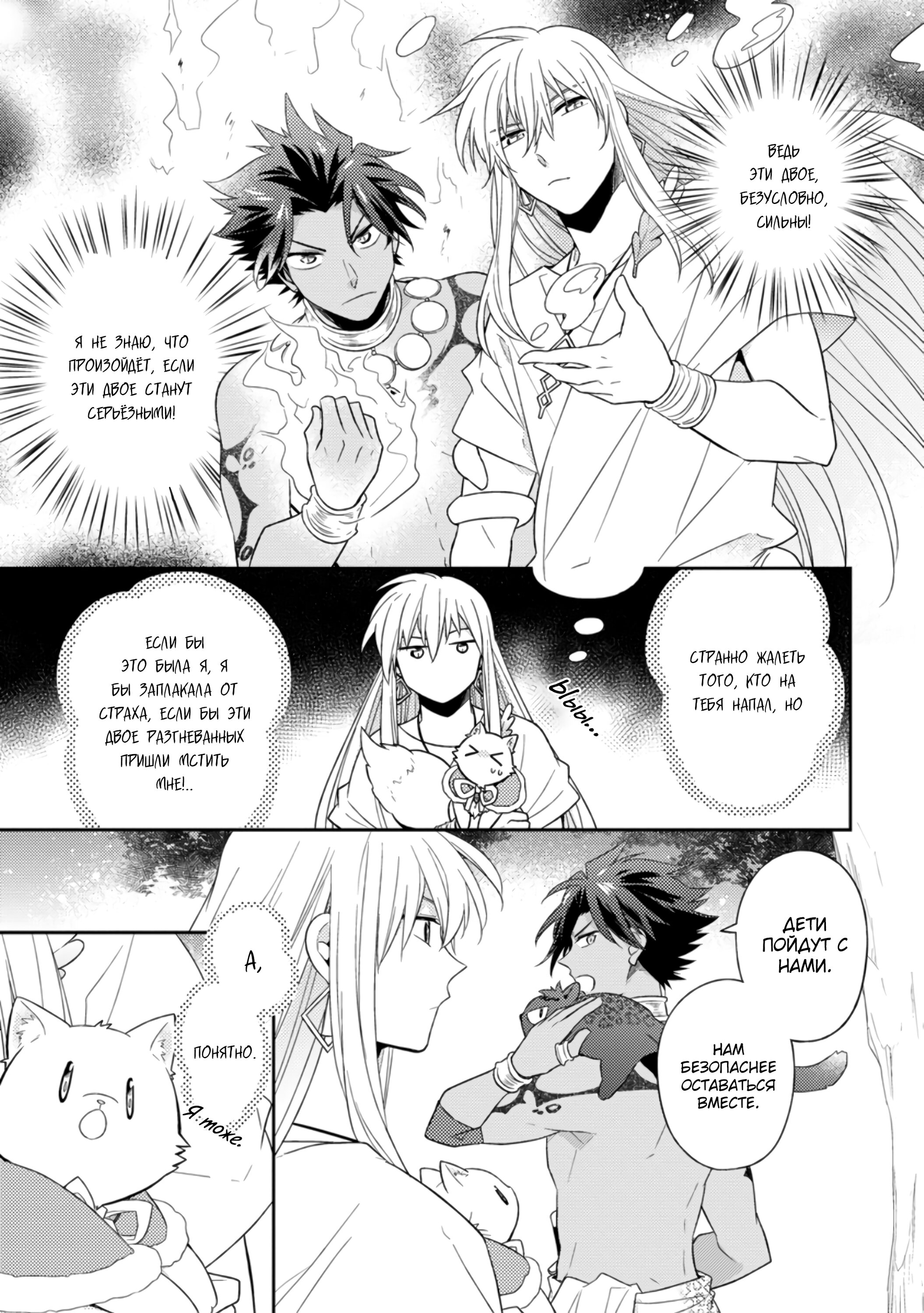 Read В северном форте RU Manga Online
