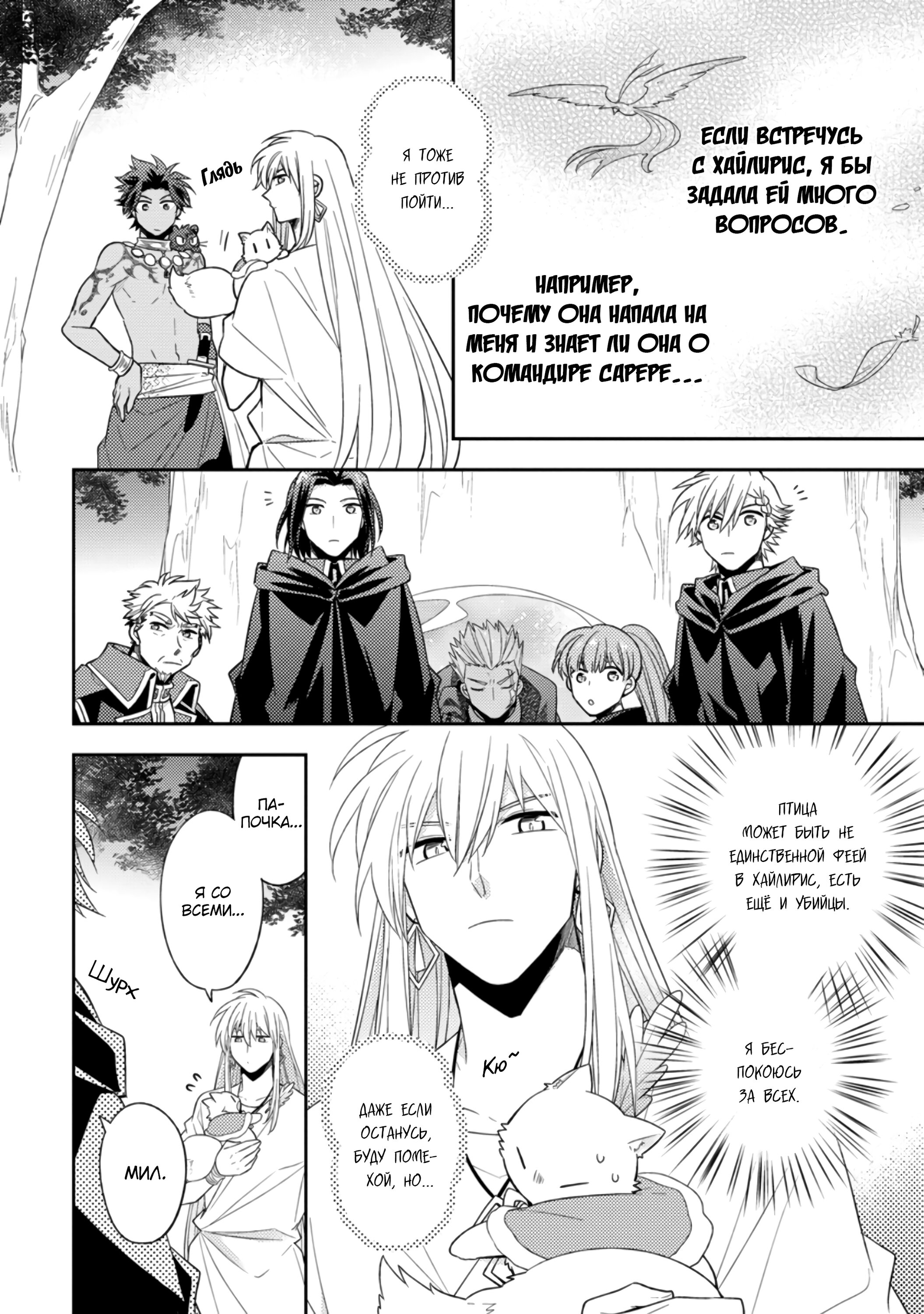 Read В северном форте RU Manga Online