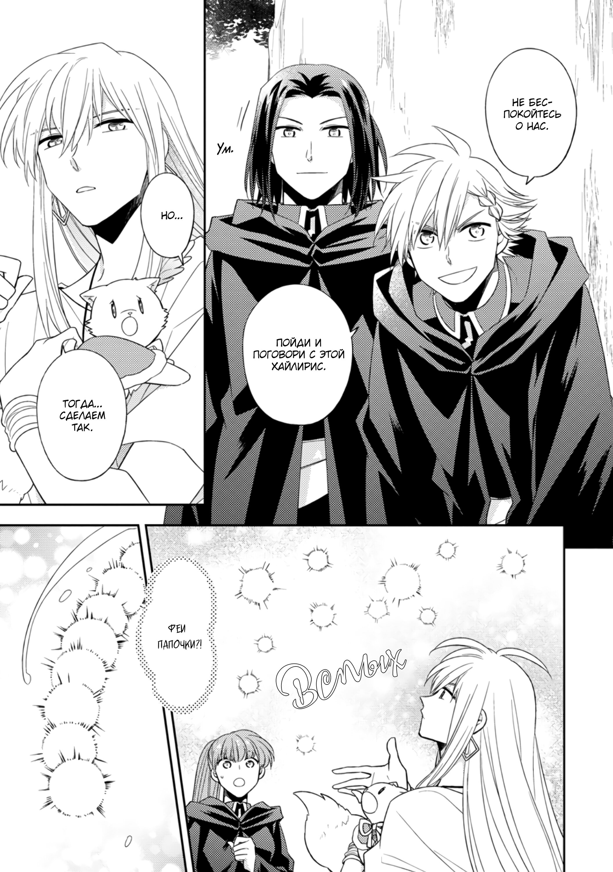 Read В северном форте RU Manga Online