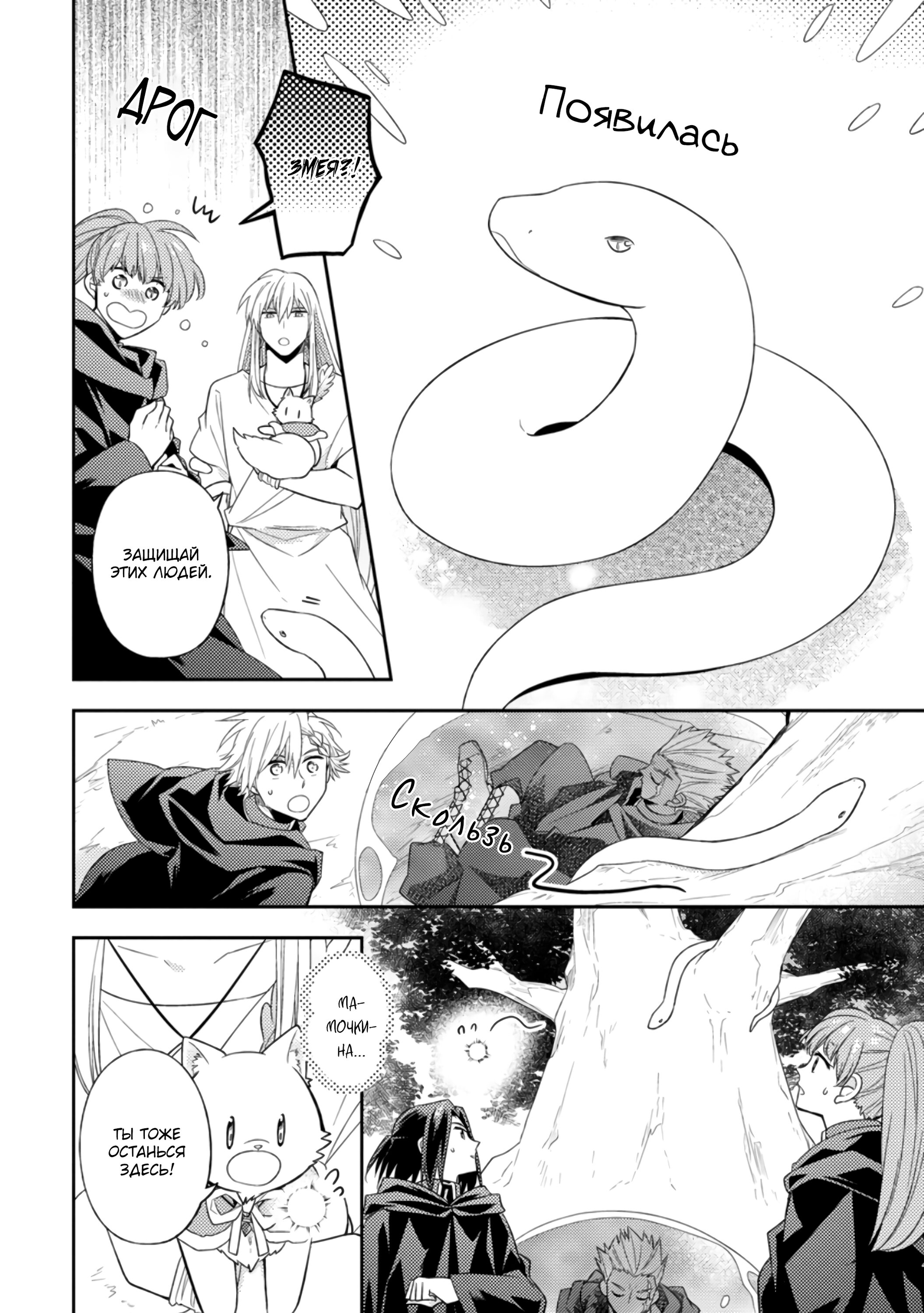 Read В северном форте RU Manga Online