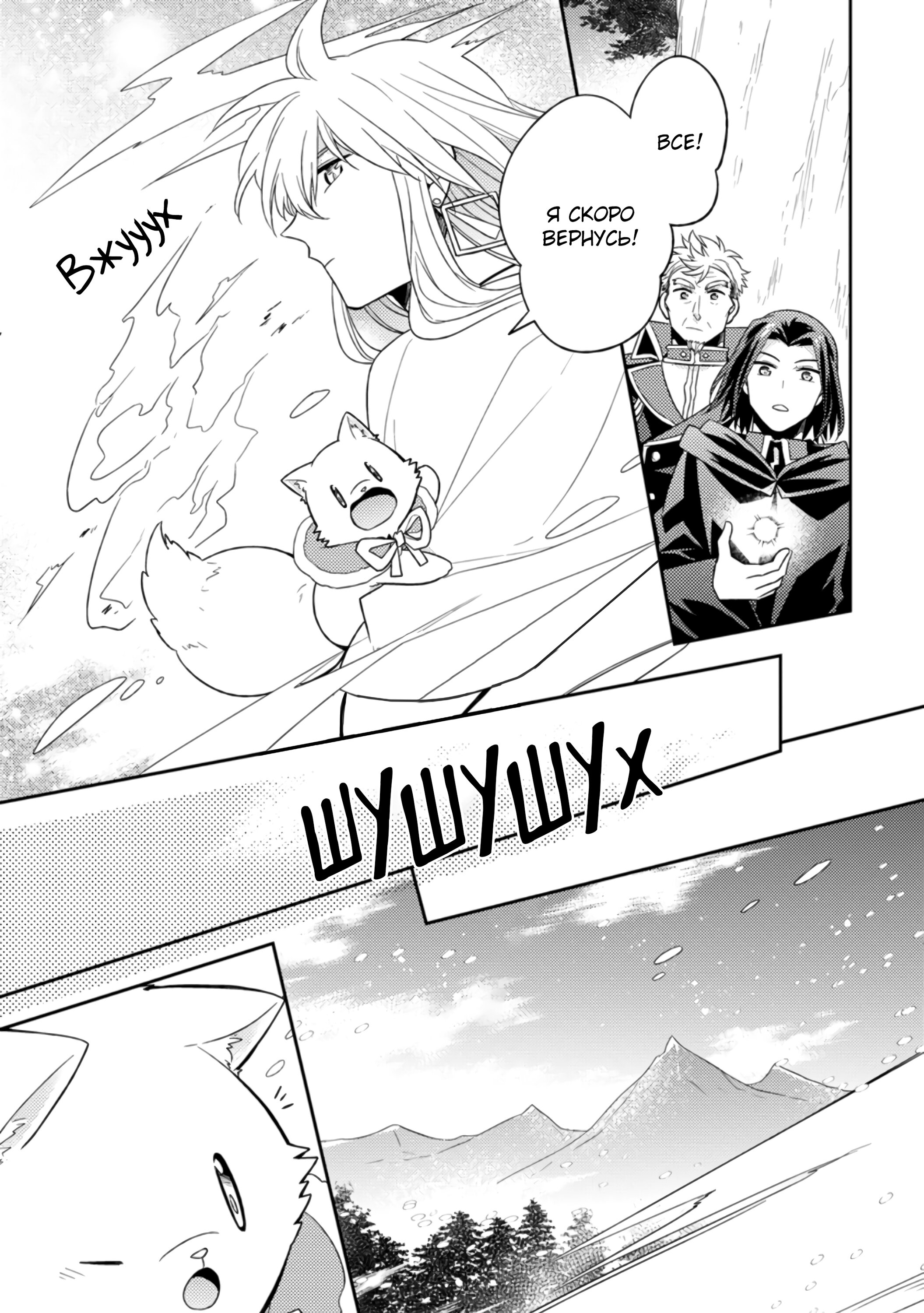 Read В северном форте RU Manga Online