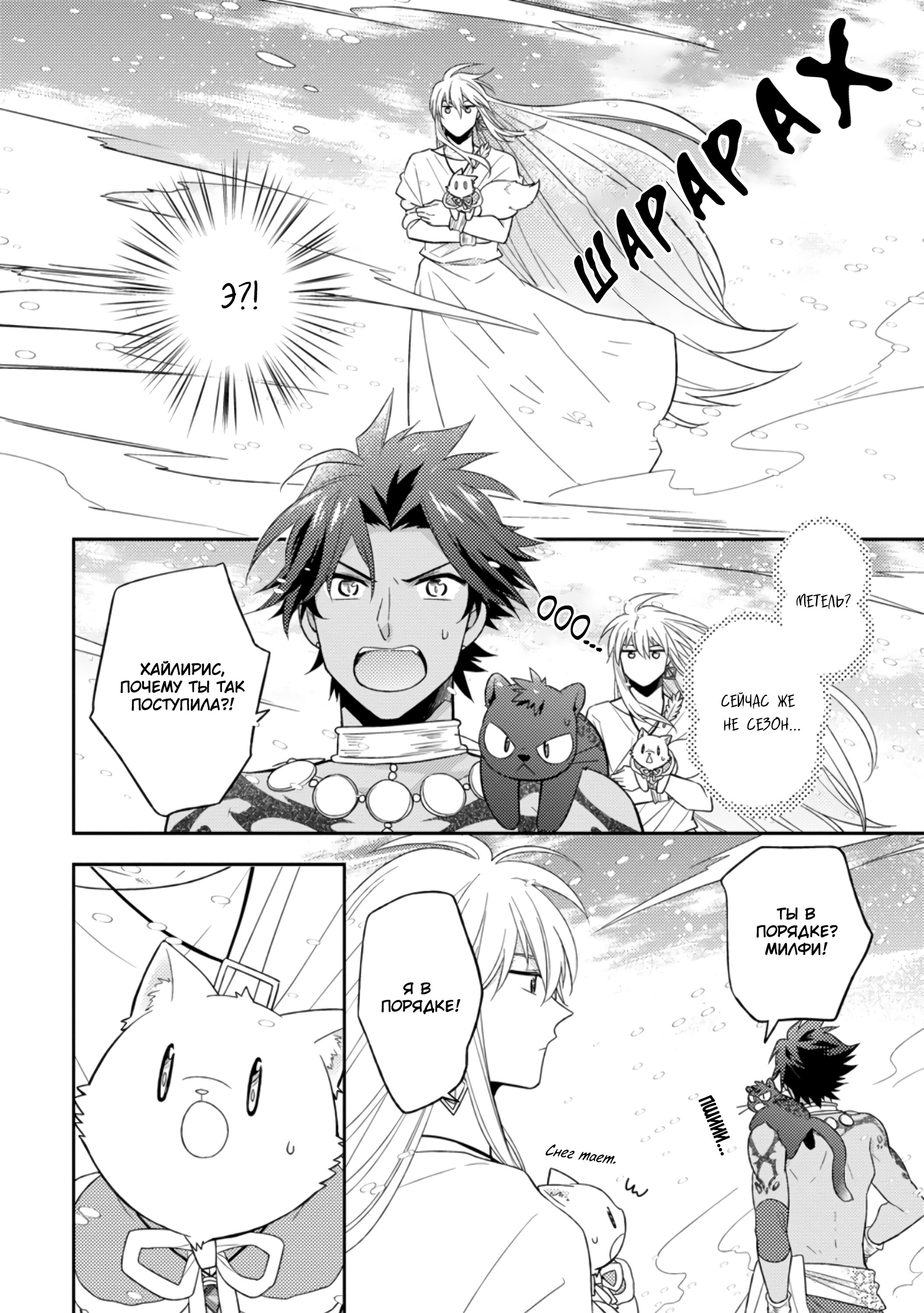 Read В северном форте RU Manga Online